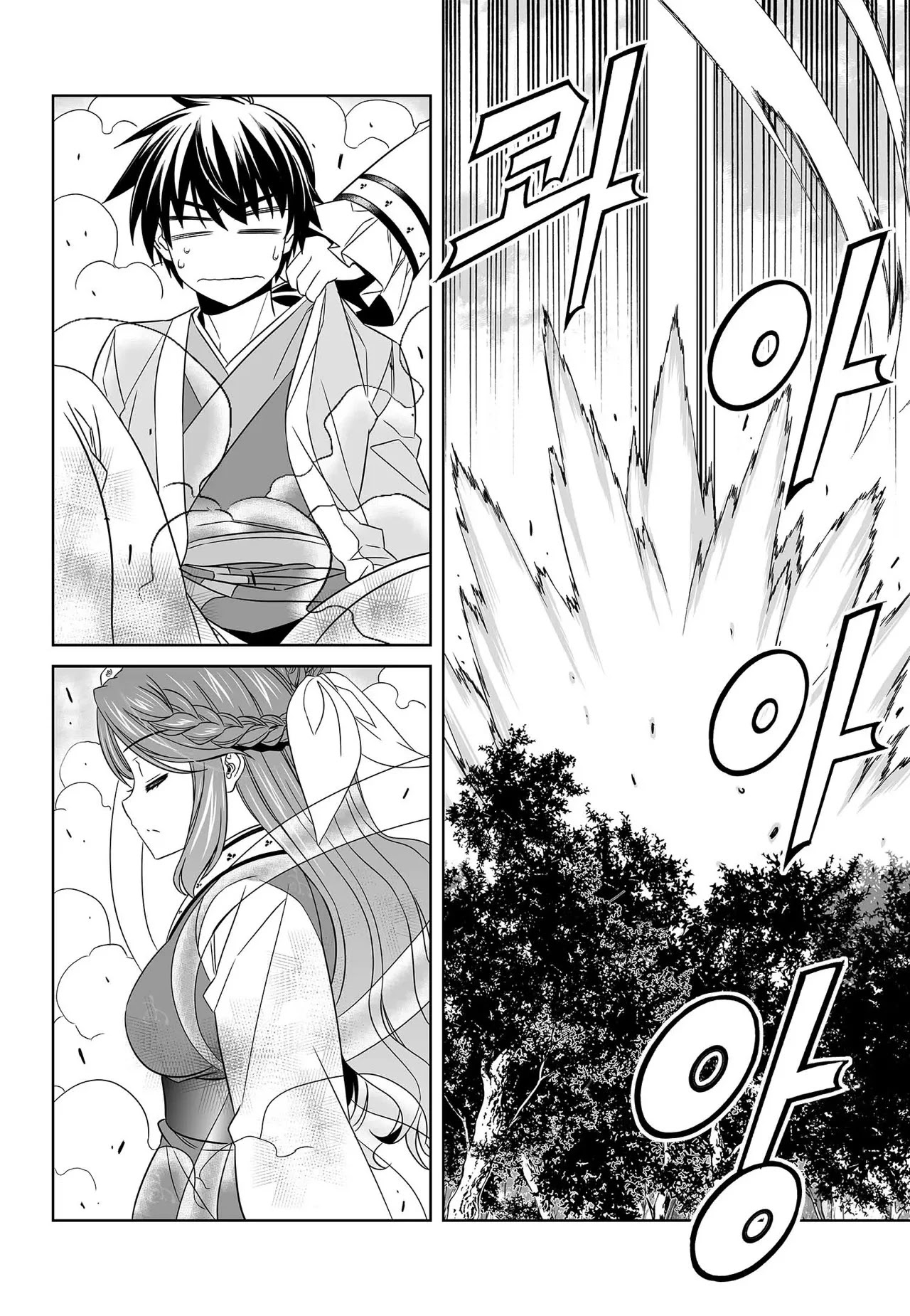 My Love Tiger Chapter 211 page 11 - Chapter 211