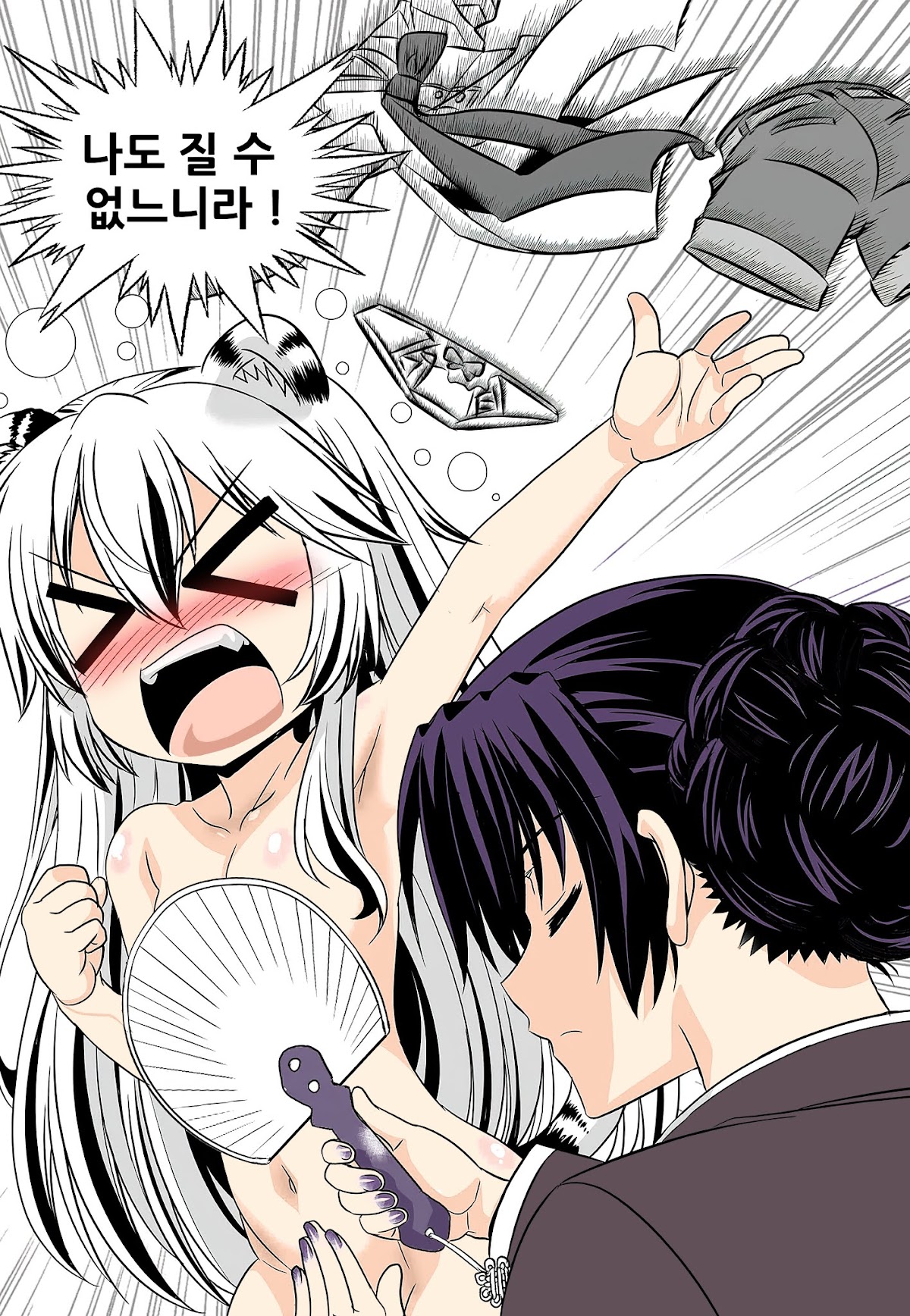 My Love Tiger Chapter 212 page 1 - Chapter 212