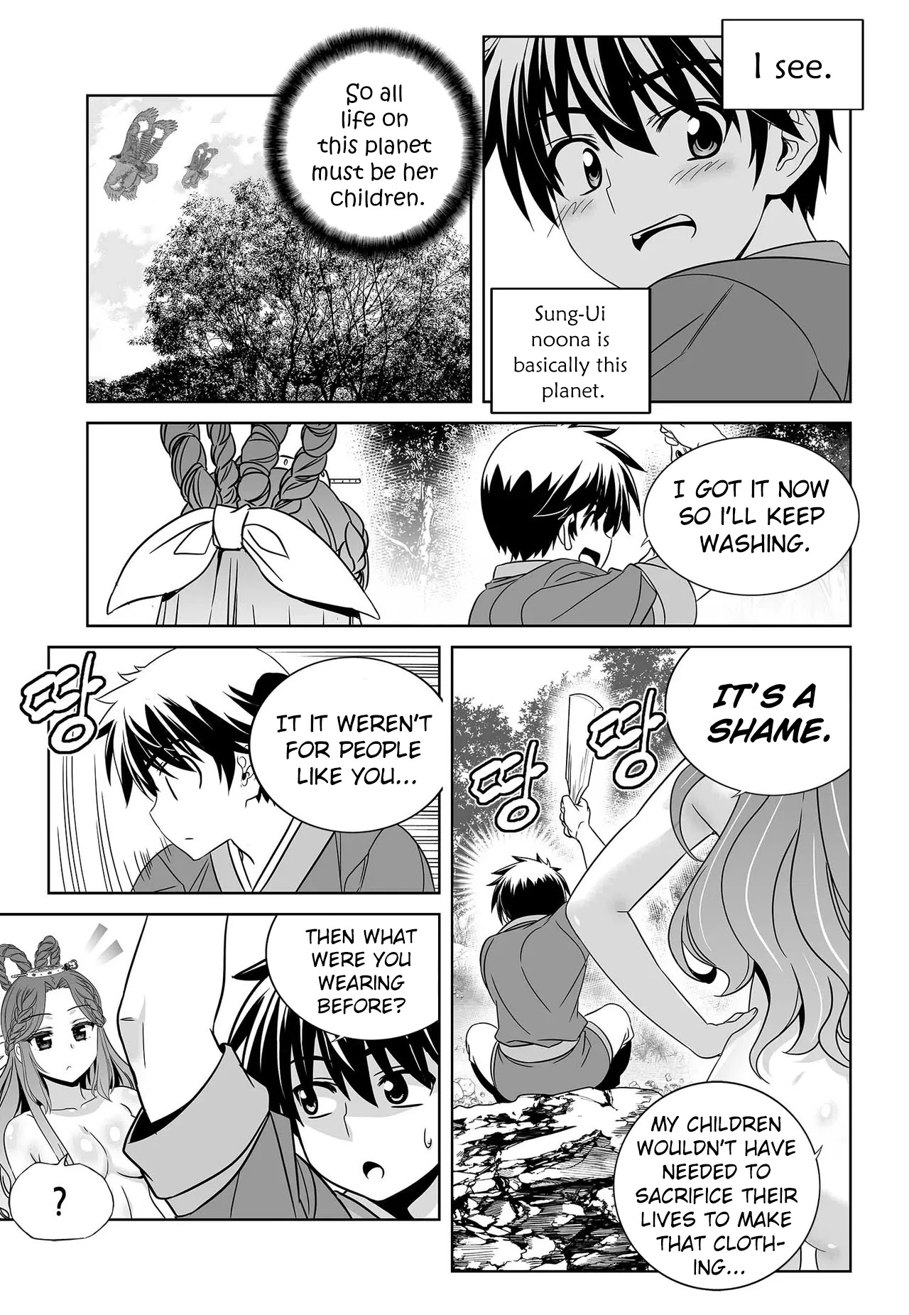 My Love Tiger Chapter 212 page 14 - Chapter 212