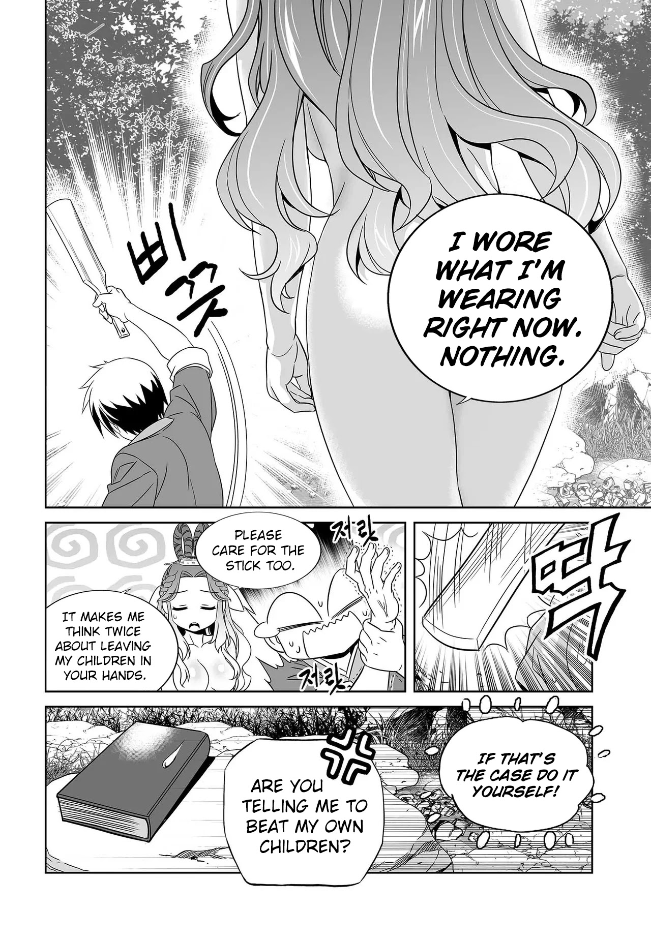 My Love Tiger Chapter 212 page 15 - Chapter 212