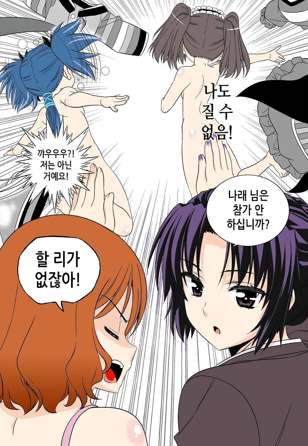 My Love Tiger Chapter 213 page 1 - Chapter 213