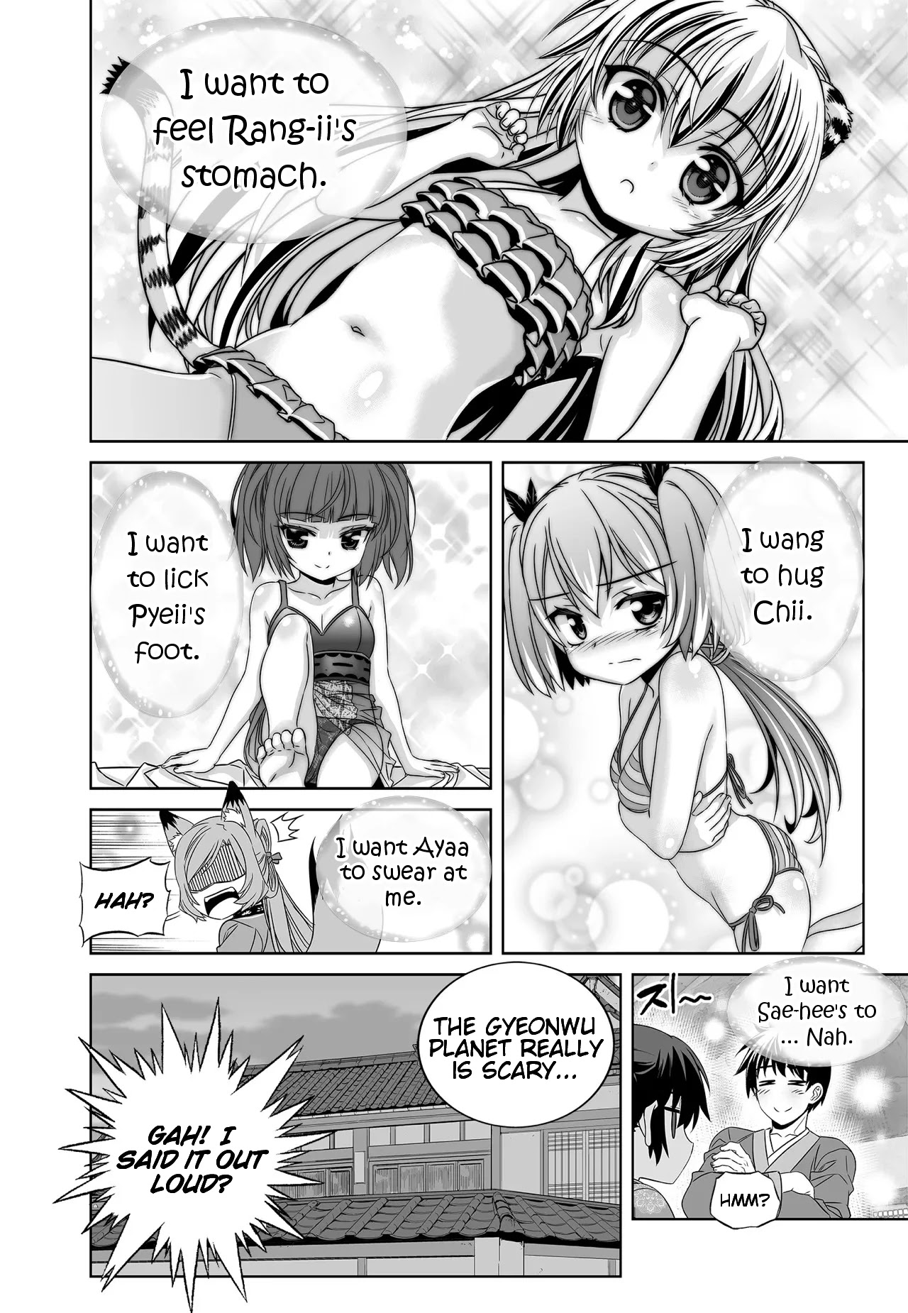 My Love Tiger Chapter 215 page 16 - Chapter 215
