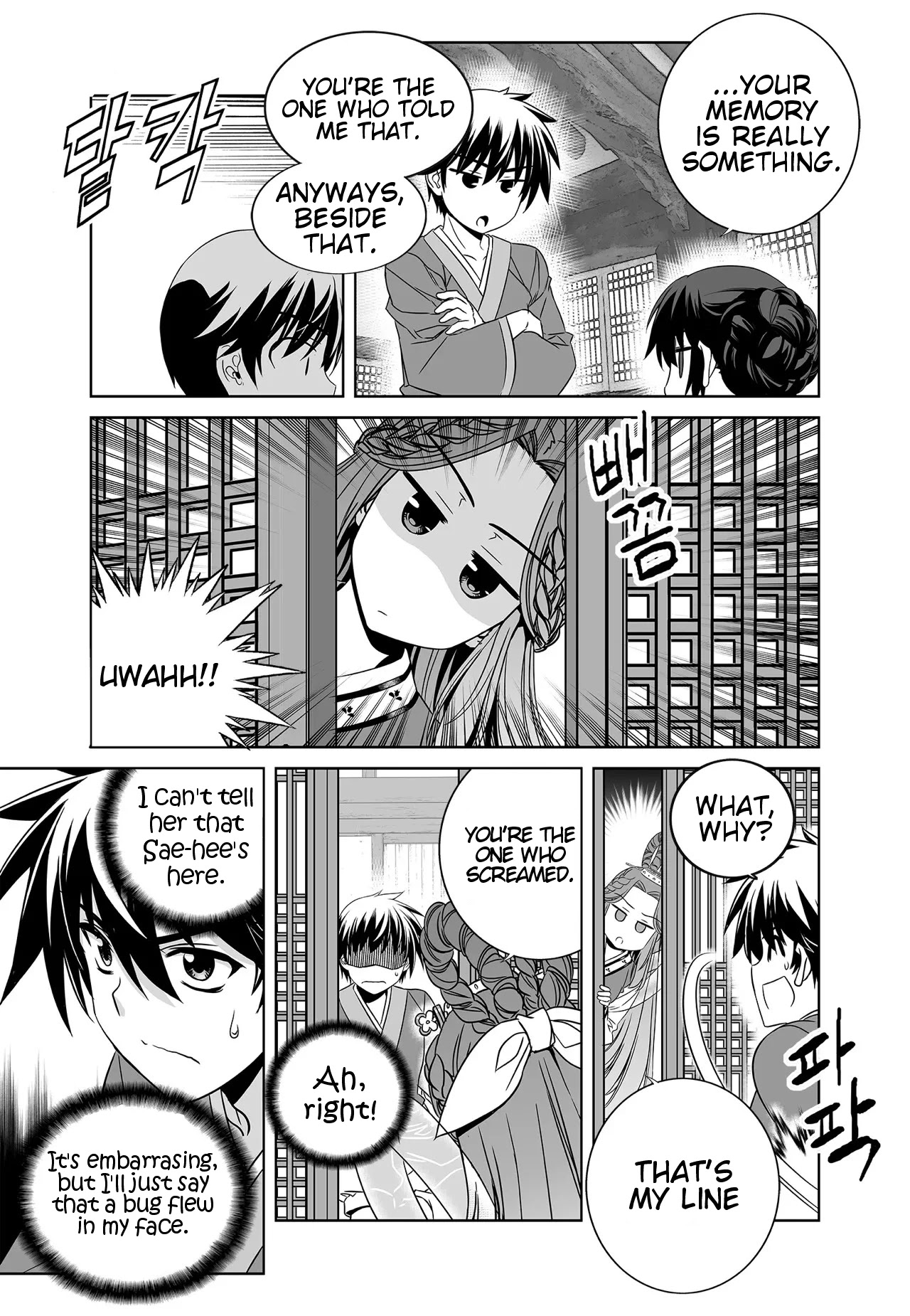 My Love Tiger Chapter 215 page 5 - Chapter 215