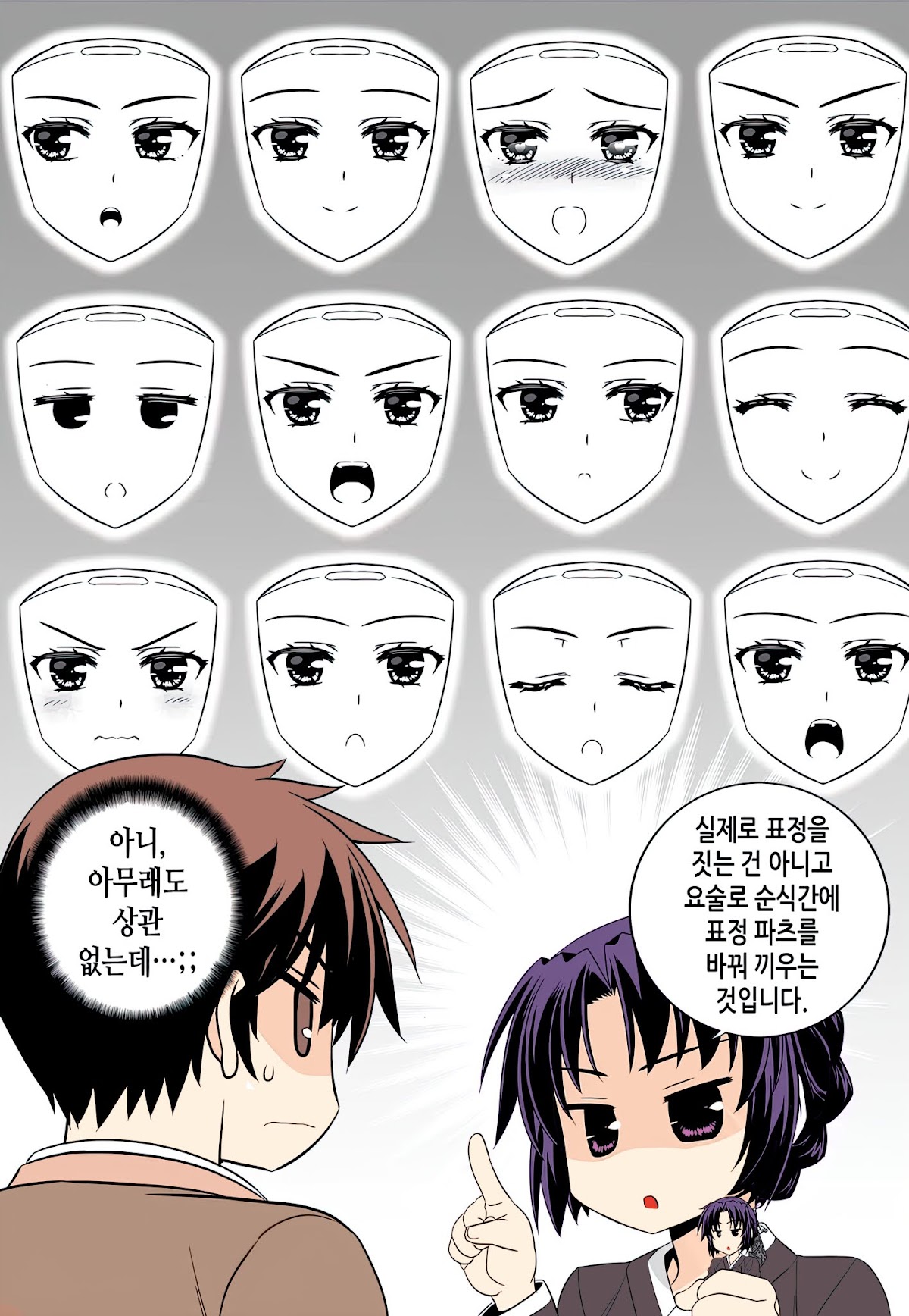 My Love Tiger Chapter 216 page 3 - Chapter 216