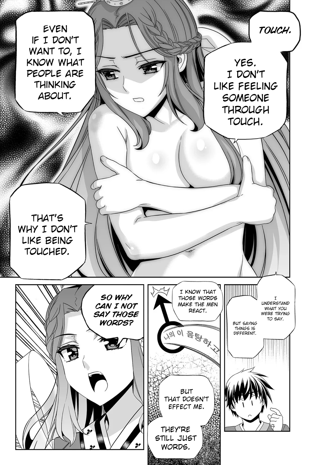 My Love Tiger Chapter 218 page 15 - Chapter 218