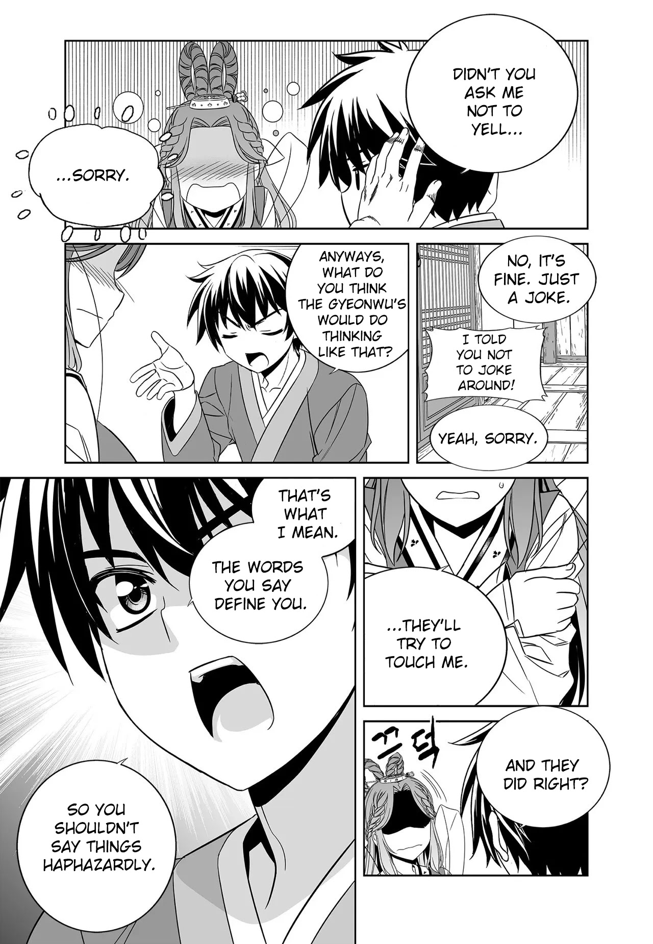 My Love Tiger Chapter 219 page 5 - Chapter 219