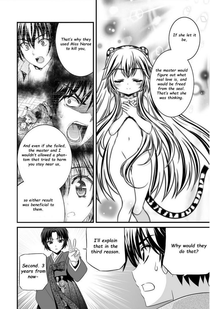 My Love Tiger Chapter 22 page 11 - Chapter 22