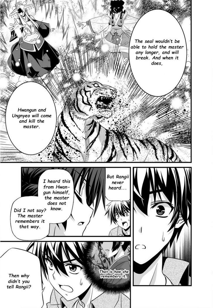My Love Tiger Chapter 22 page 12 - Chapter 22