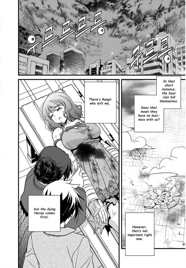 My Love Tiger Chapter 22 page 3 - Chapter 22