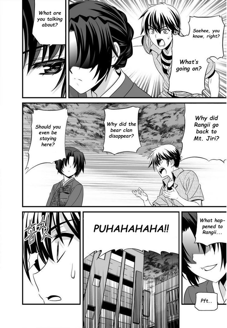My Love Tiger Chapter 22 page 5 - Chapter 22