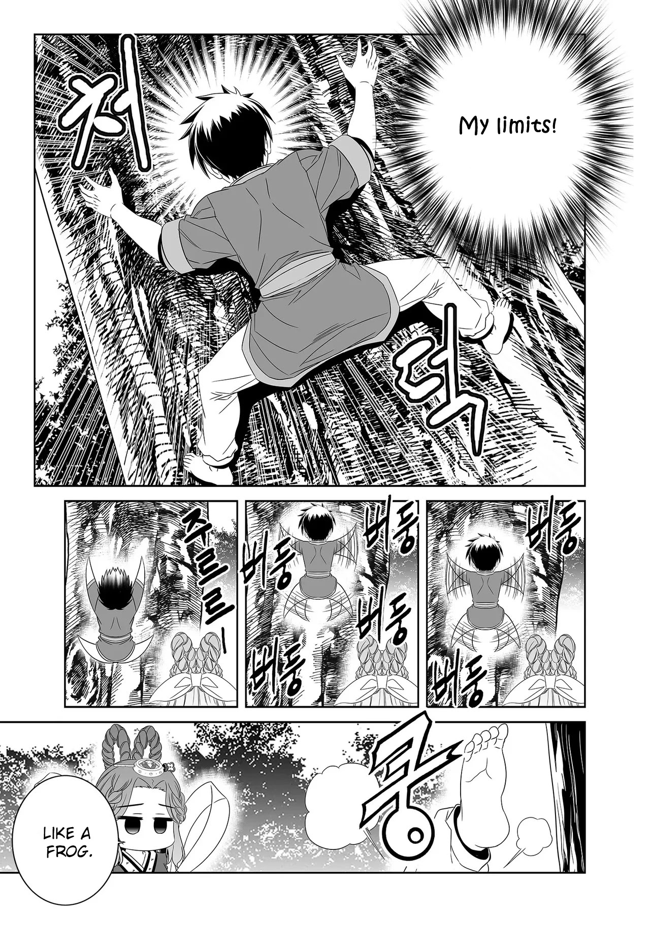 My Love Tiger Chapter 221 page 11 - Chapter 221