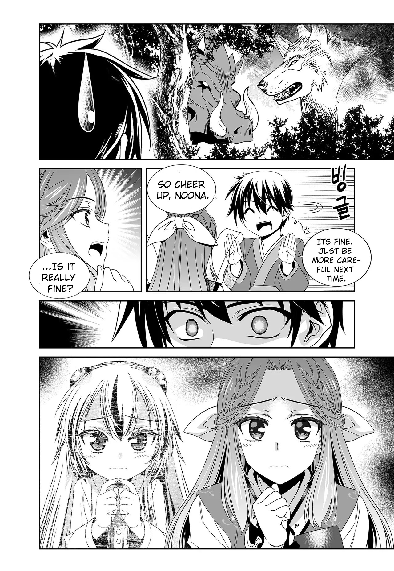 My Love Tiger Chapter 222 page 12 - Chapter 222