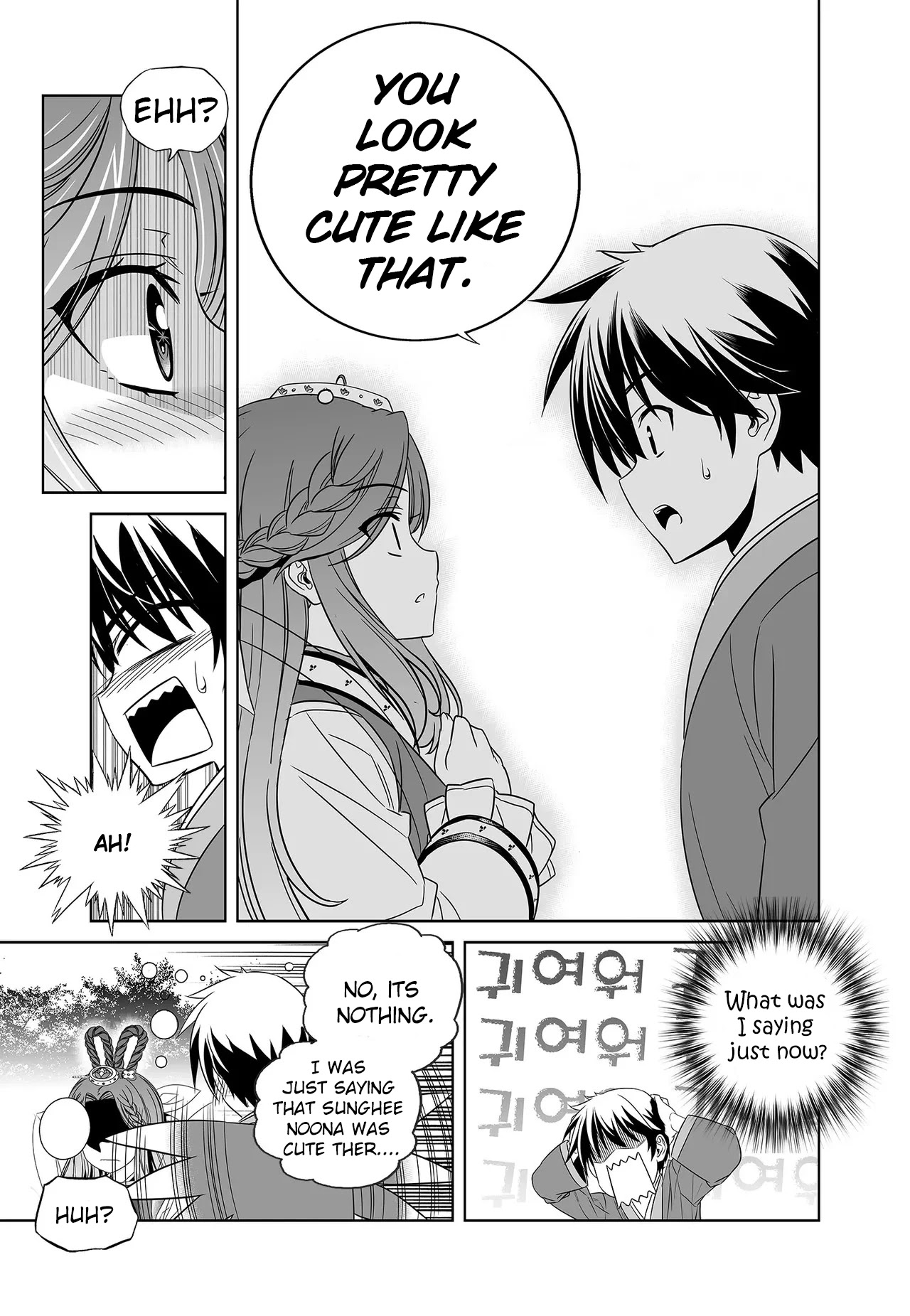 My Love Tiger Chapter 222 page 13 - Chapter 222