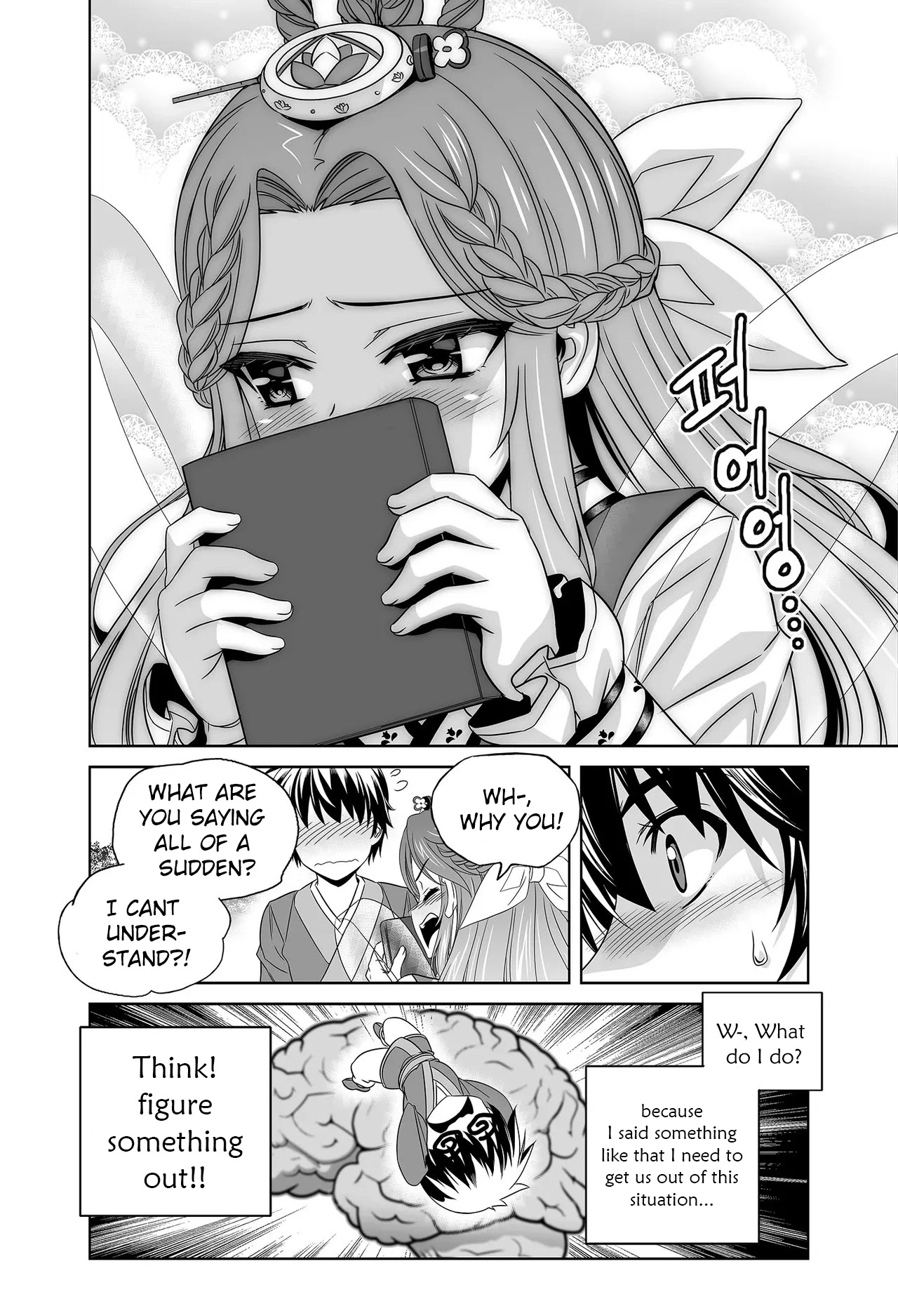 My Love Tiger Chapter 222 page 14 - Chapter 222