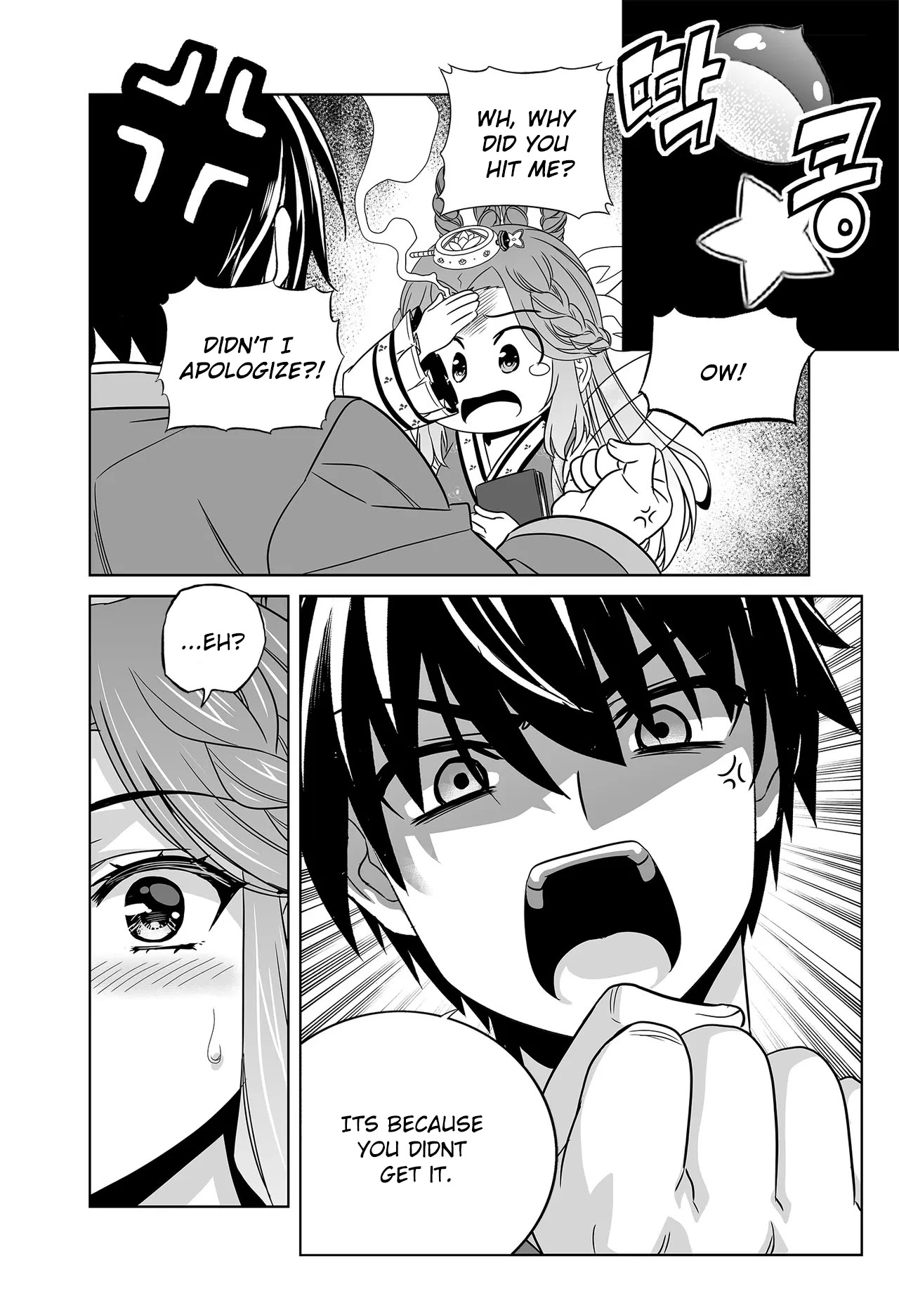 My Love Tiger Chapter 224 page 16 - Chapter 224