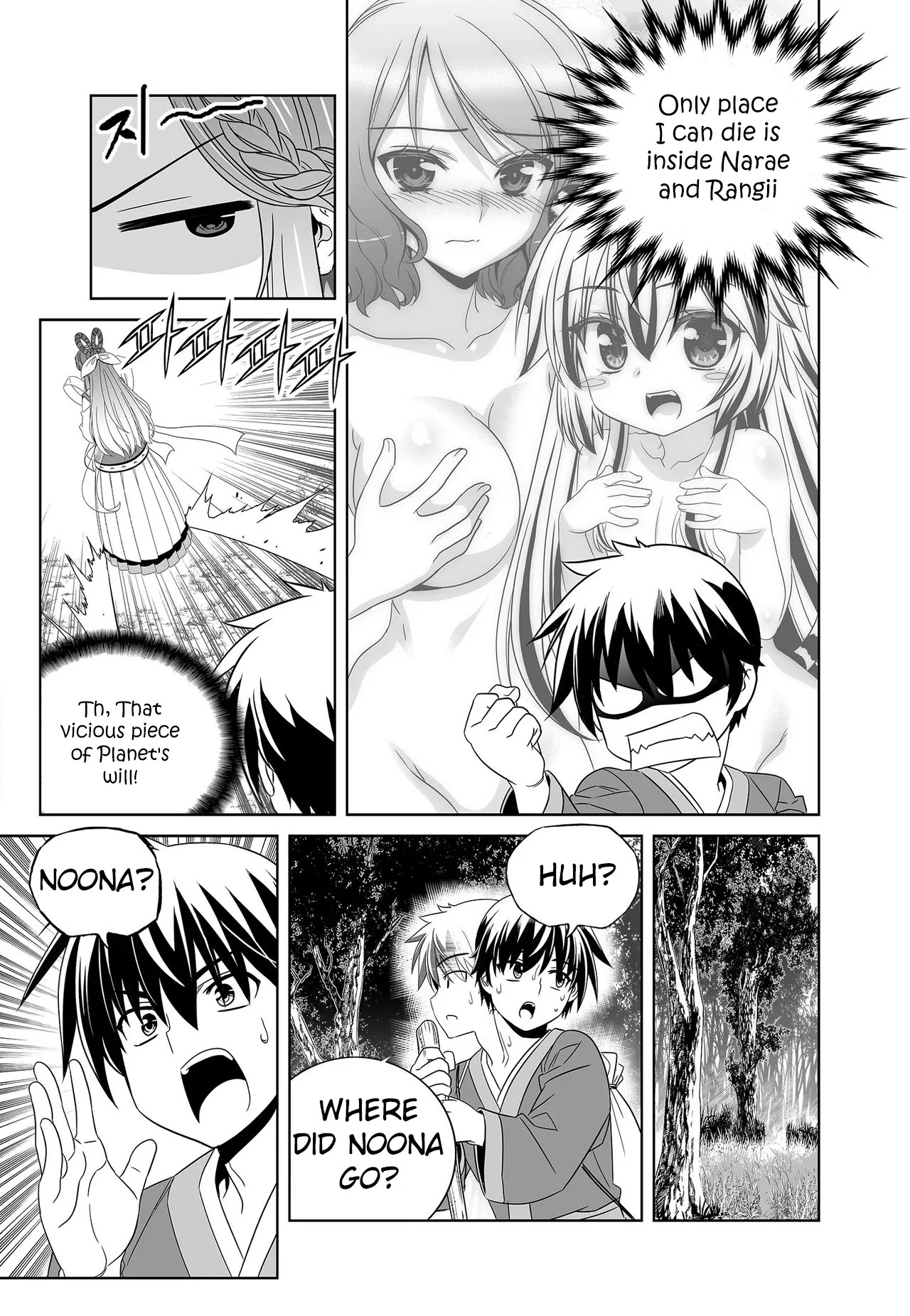 My Love Tiger Chapter 225 page 12 - Chapter 225