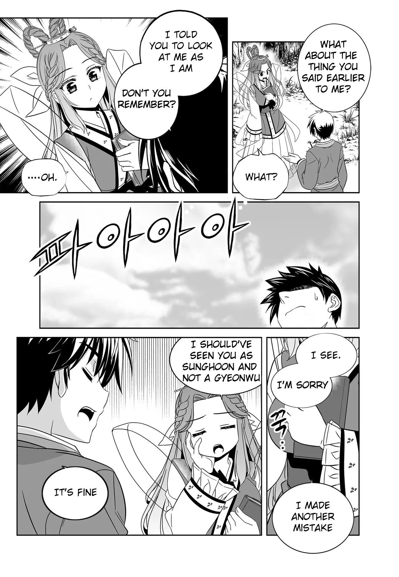 My Love Tiger Chapter 225 page 4 - Chapter 225