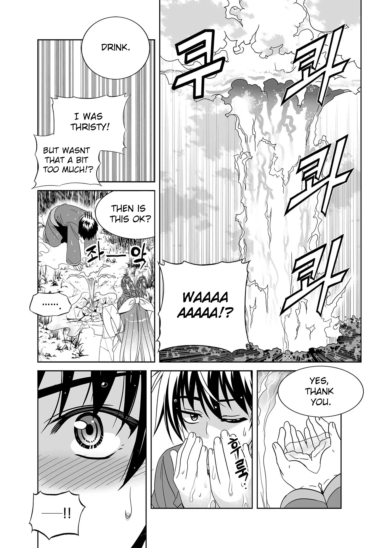 My Love Tiger Chapter 226 page 10 - Chapter 226