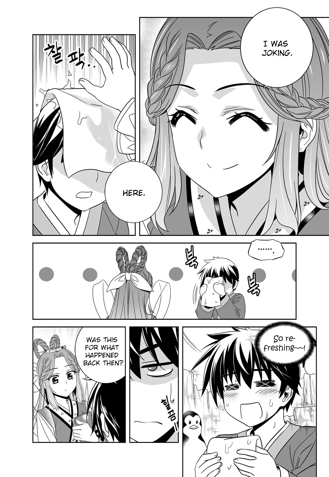 My Love Tiger Chapter 226 page 6 - Chapter 226