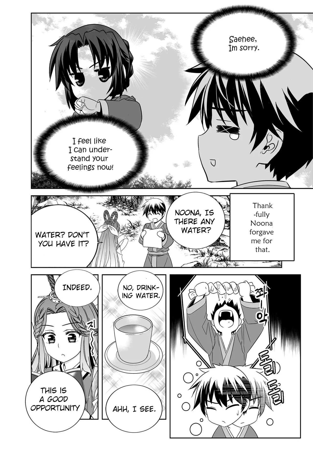 My Love Tiger Chapter 226 page 8 - Chapter 226