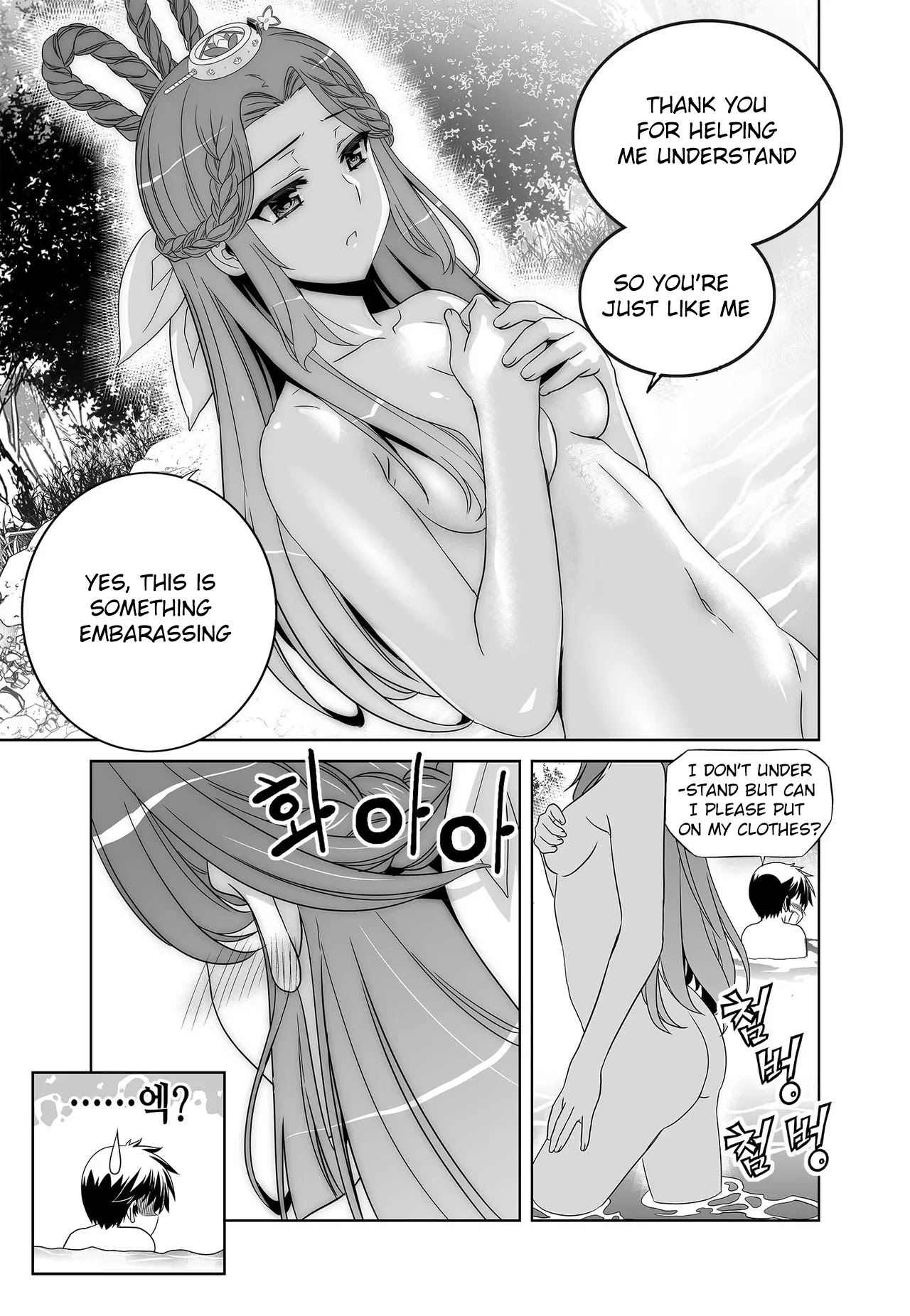 My Love Tiger Chapter 227 page 11 - Chapter 227