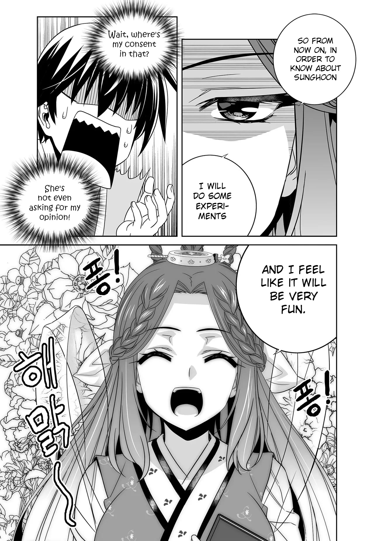 My Love Tiger Chapter 228 page 7 - Chapter 228