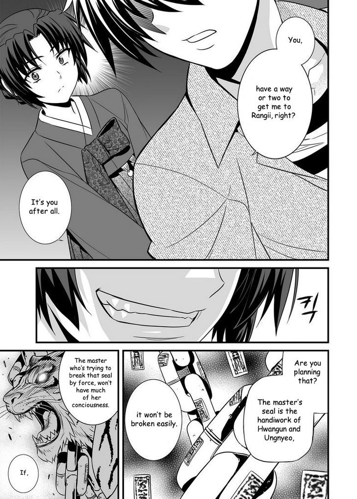 My Love Tiger Chapter 23 page 10 - Chapter 23 : Fixed