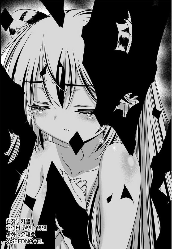 My Love Tiger Chapter 23 page 2 - Chapter 23 : Fixed