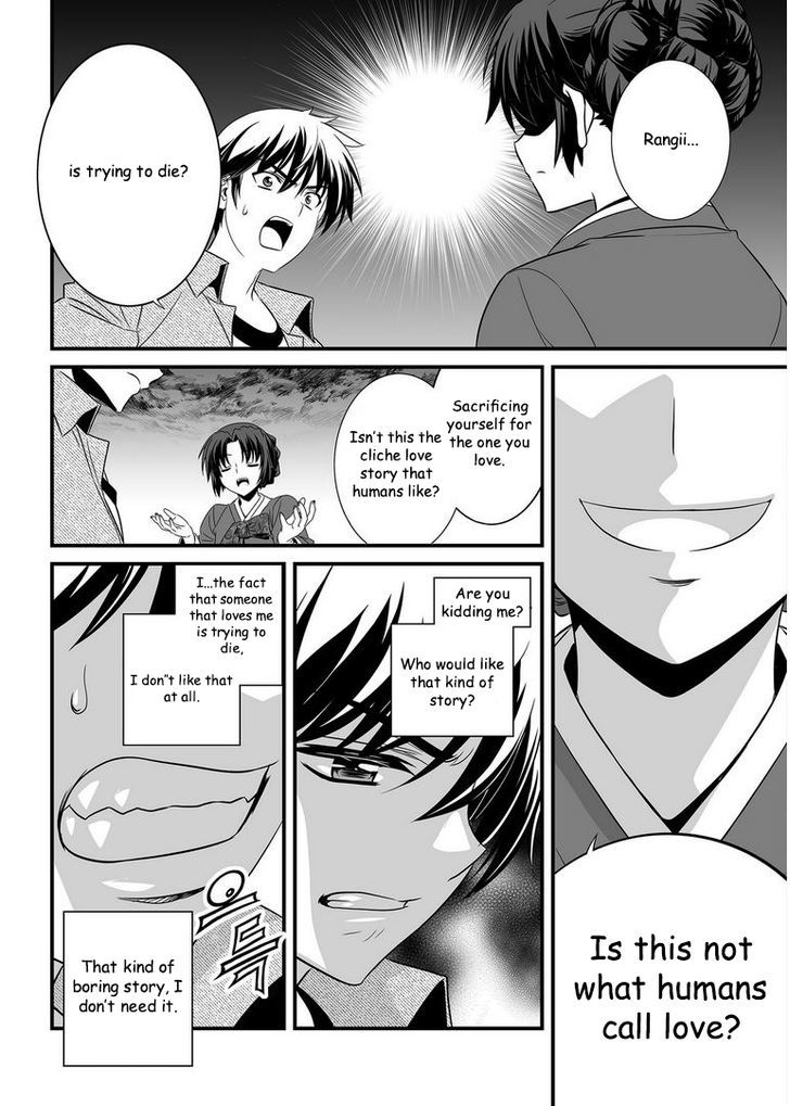 My Love Tiger Chapter 23 page 3 - Chapter 23 : Fixed