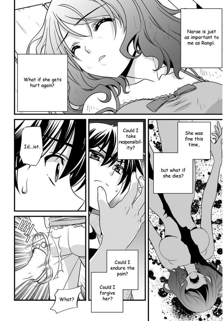 My Love Tiger Chapter 23 page 5 - Chapter 23 : Fixed