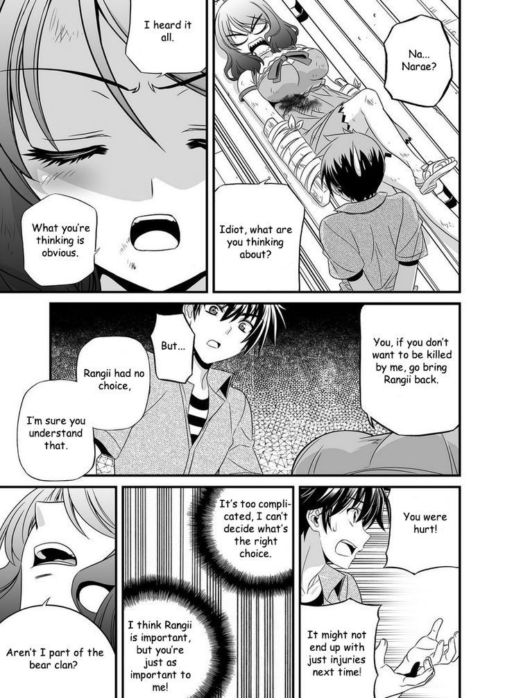My Love Tiger Chapter 23 page 6 - Chapter 23 : Fixed