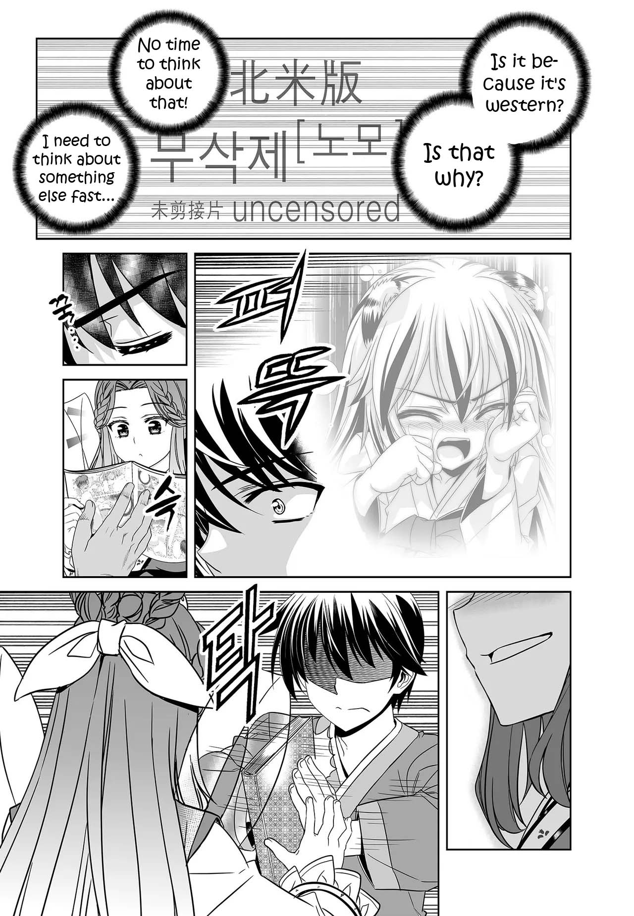 My Love Tiger Chapter 230 page 13 - Chapter 230