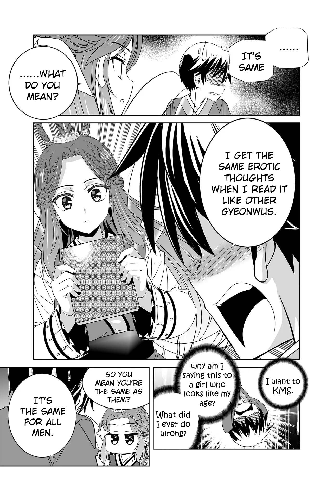 My Love Tiger Chapter 230 page 7 - Chapter 230