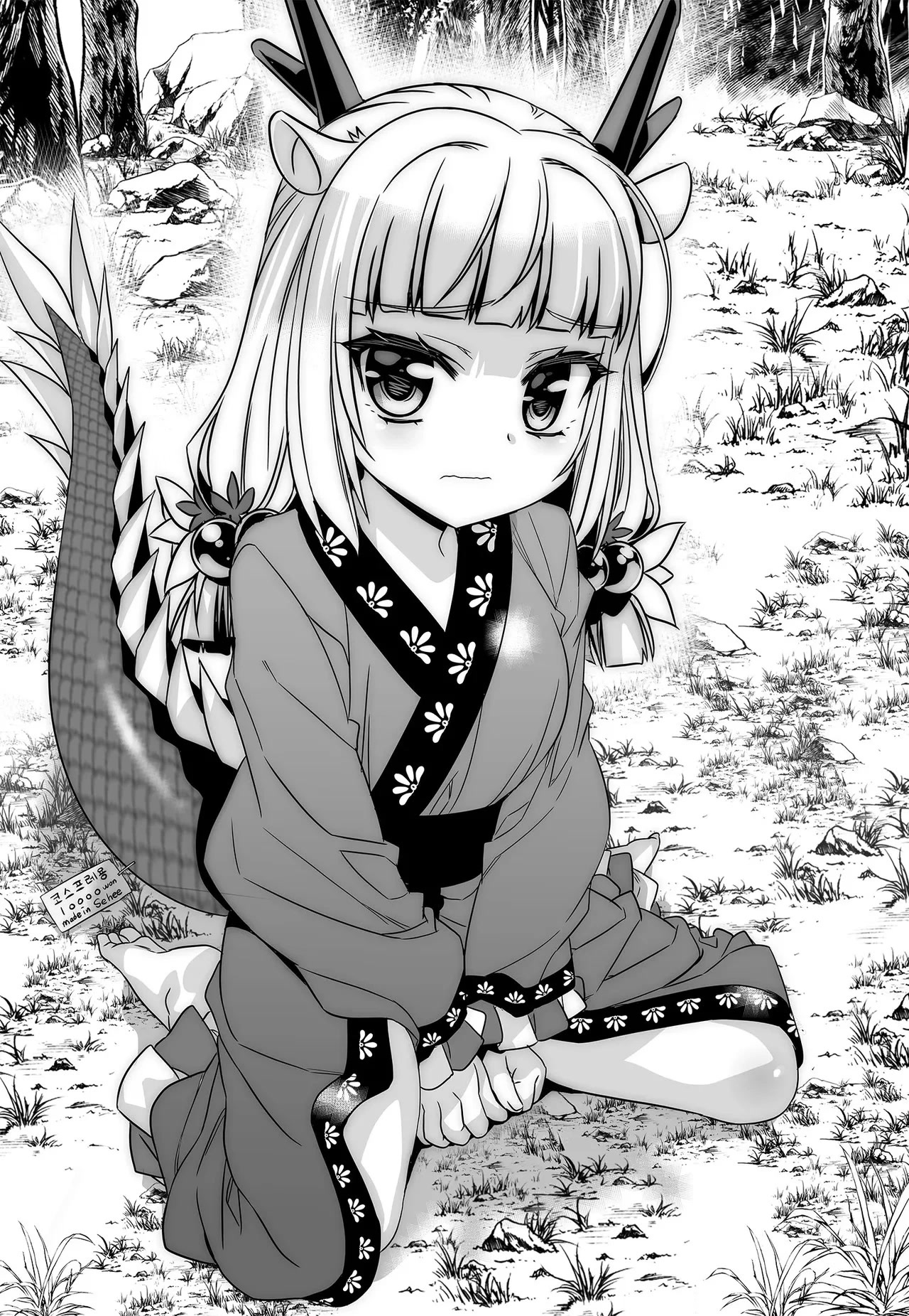 My Love Tiger Chapter 232 page 3 - Chapter 232