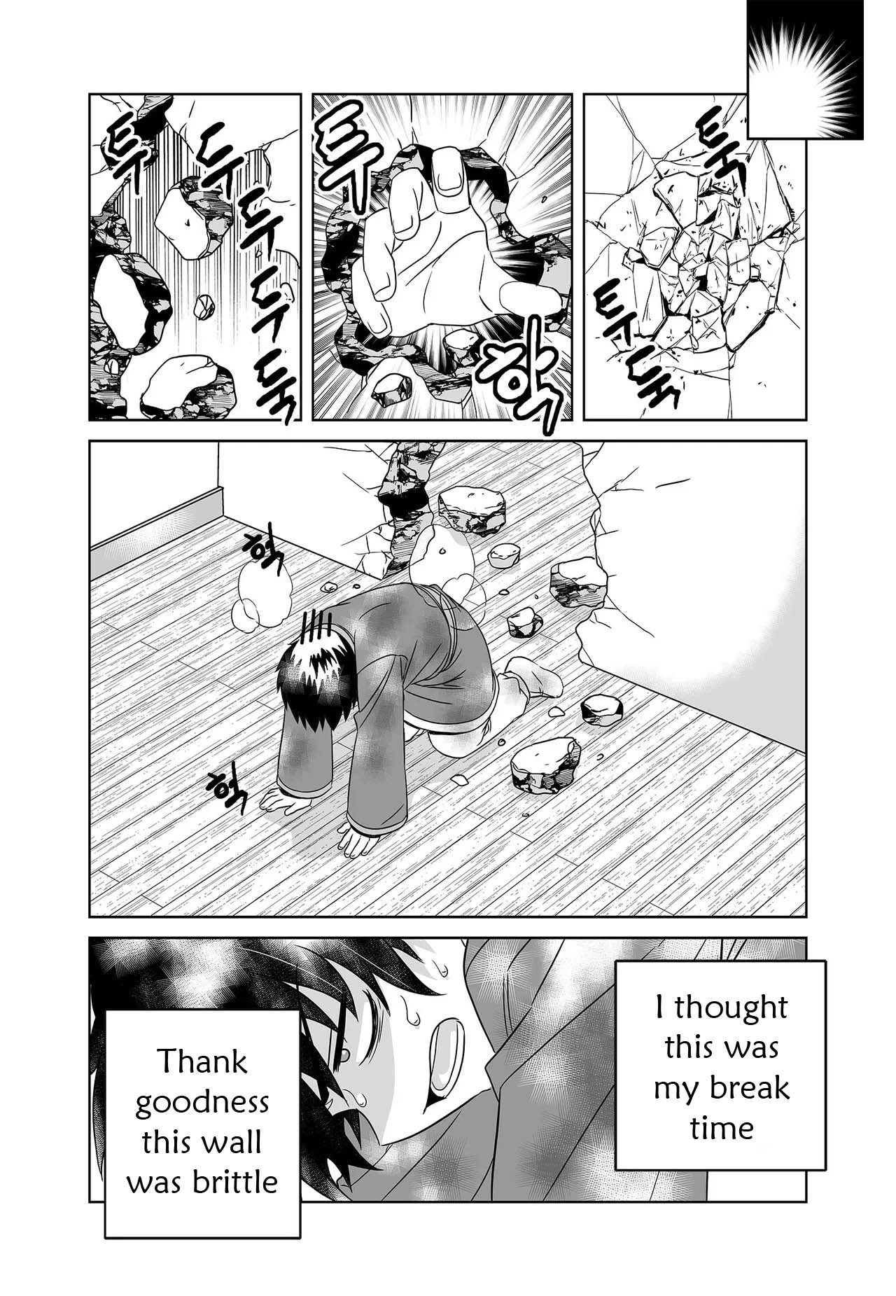 My Love Tiger Chapter 235 page 4 - Chapter 235