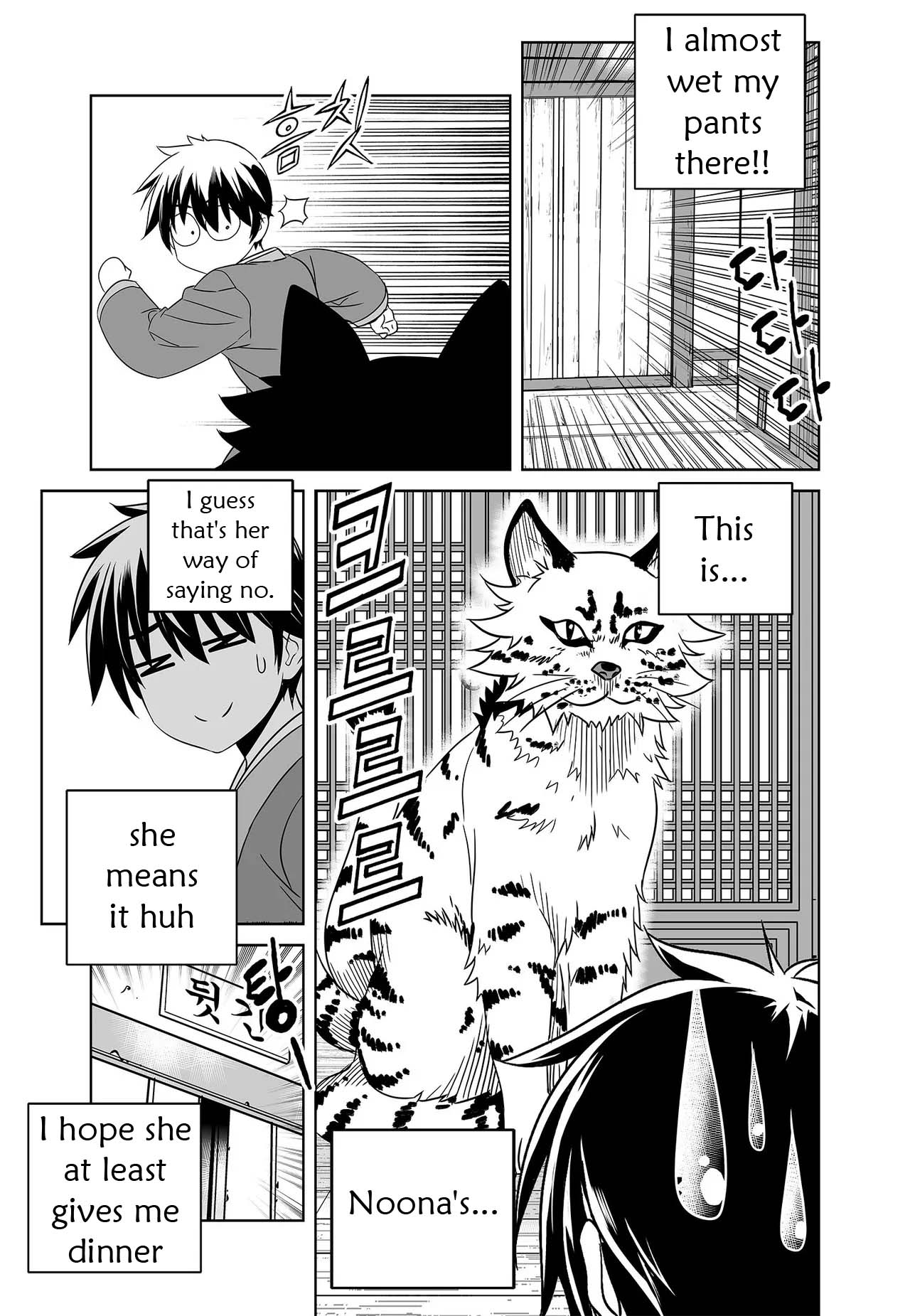 My Love Tiger Chapter 235 page 5 - Chapter 235