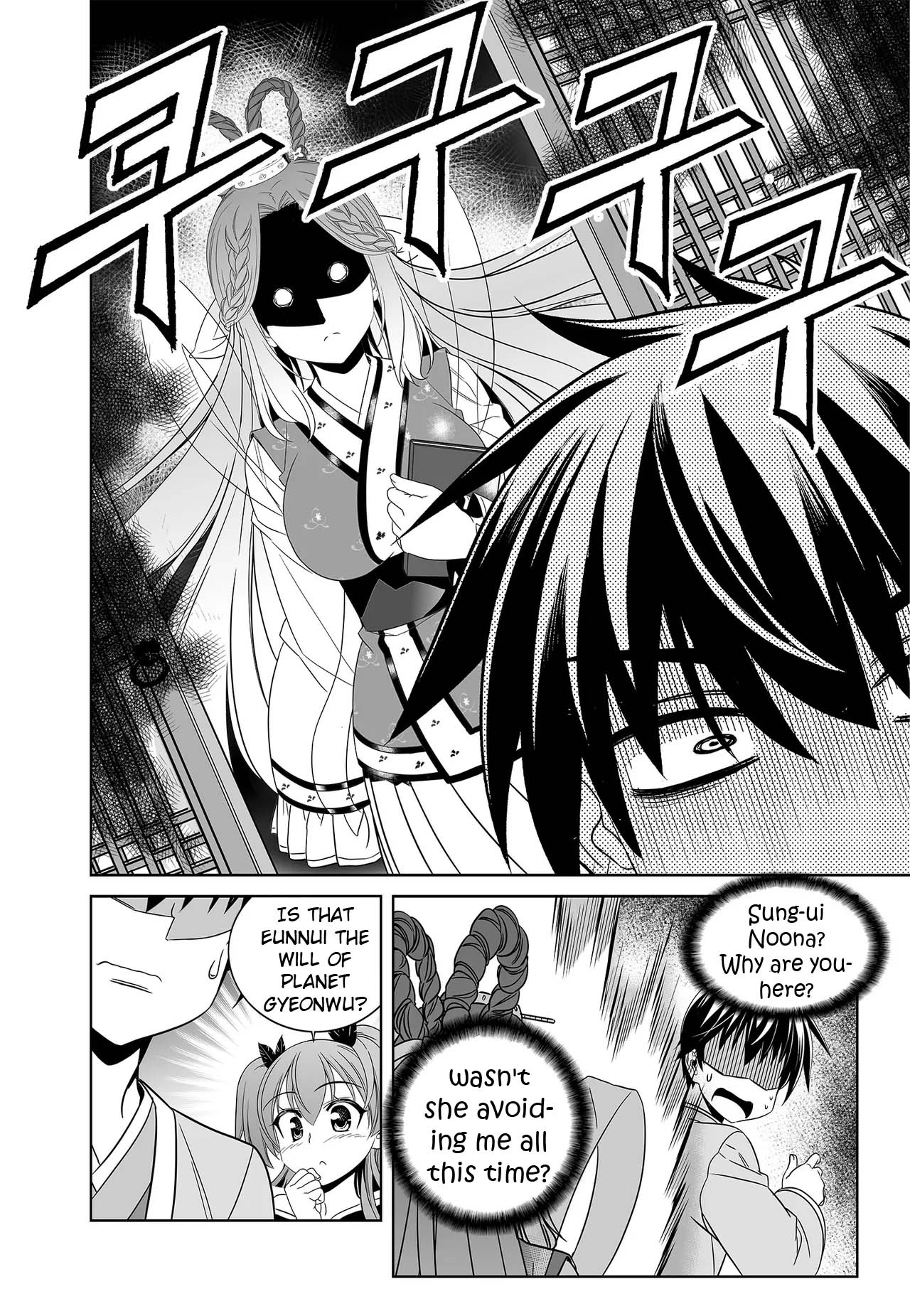 My Love Tiger Chapter 236 page 9 - Chapter 236