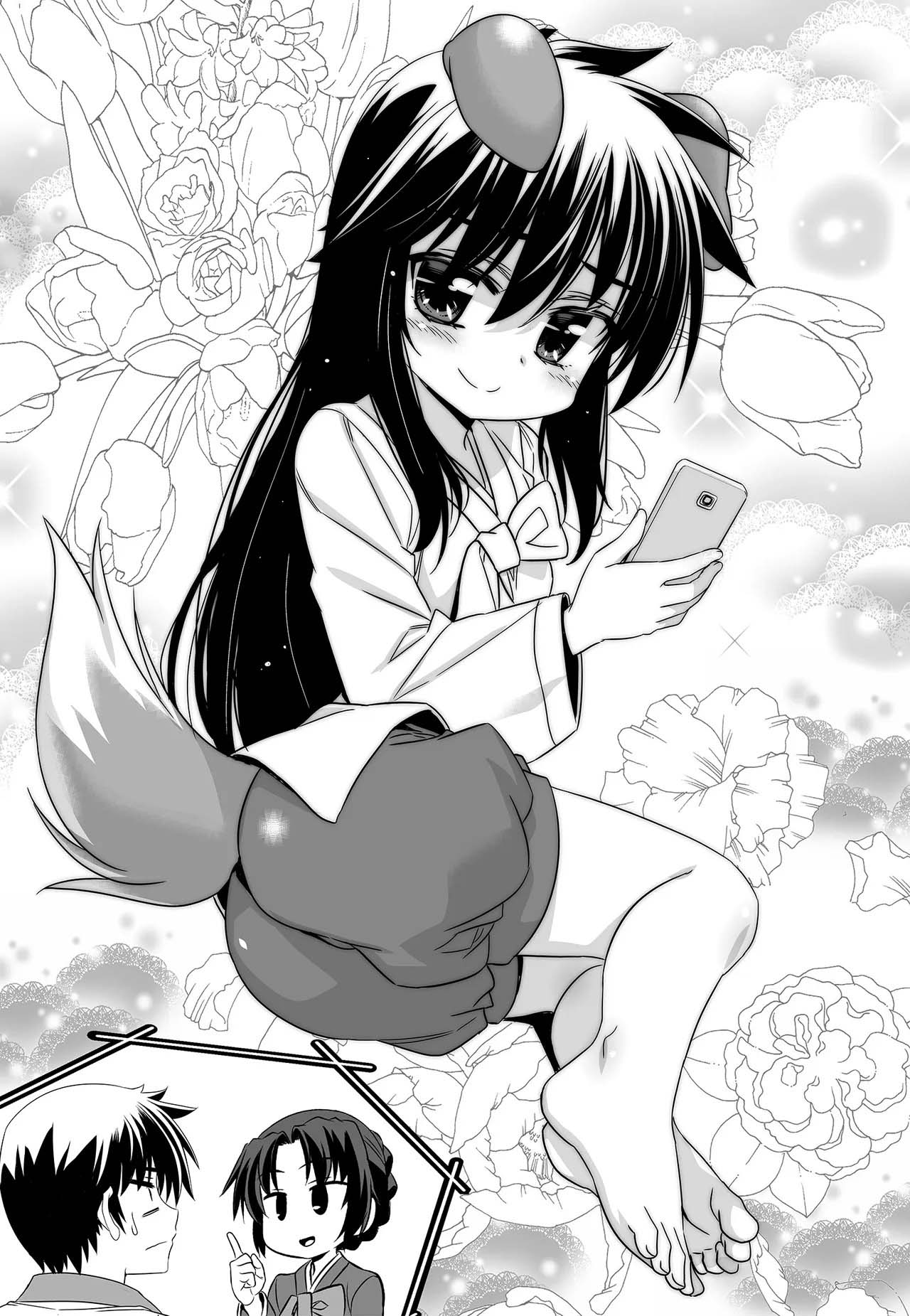 My Love Tiger Chapter 237 page 2 - Chapter 237