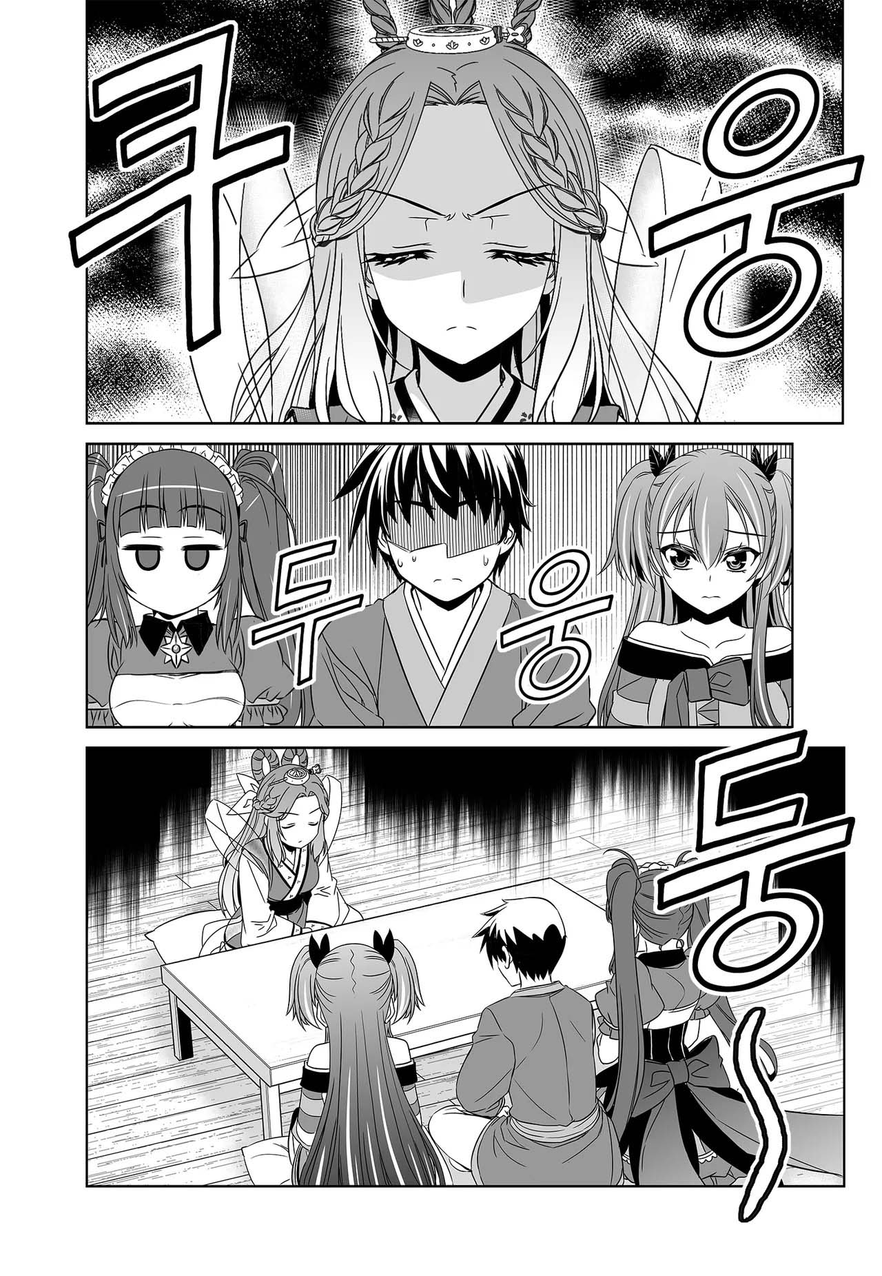 My Love Tiger Chapter 237 page 3 - Chapter 237