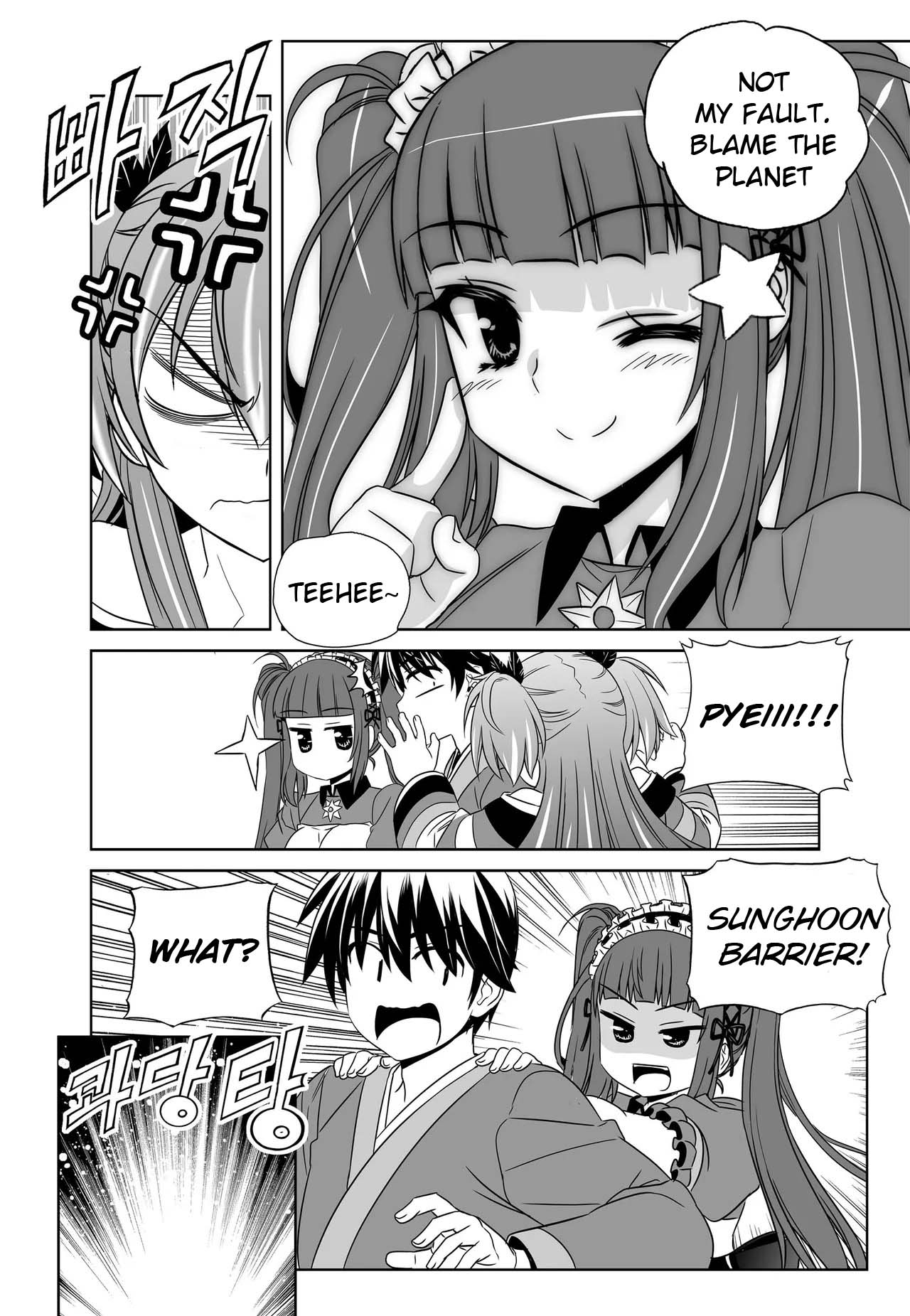 My Love Tiger Chapter 237 page 5 - Chapter 237