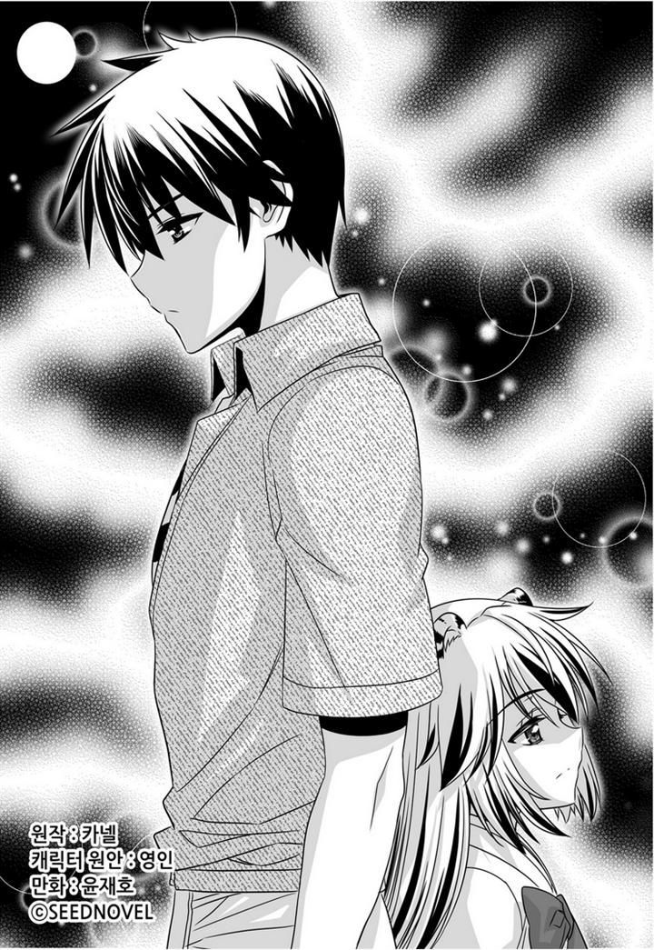 My Love Tiger Chapter 24 page 1 - Chapter 24