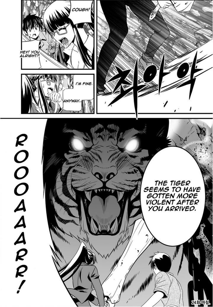 My Love Tiger Chapter 24 page 13 - Chapter 24