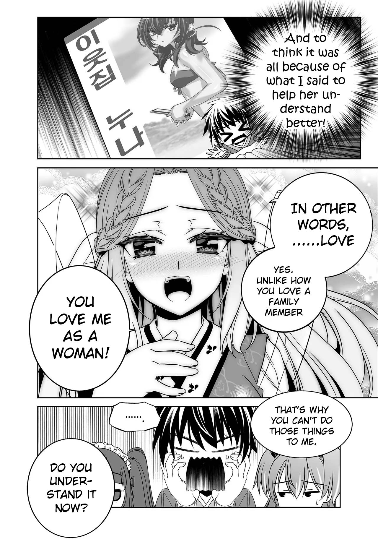 My Love Tiger Chapter 240 page 16 - Chapter 240