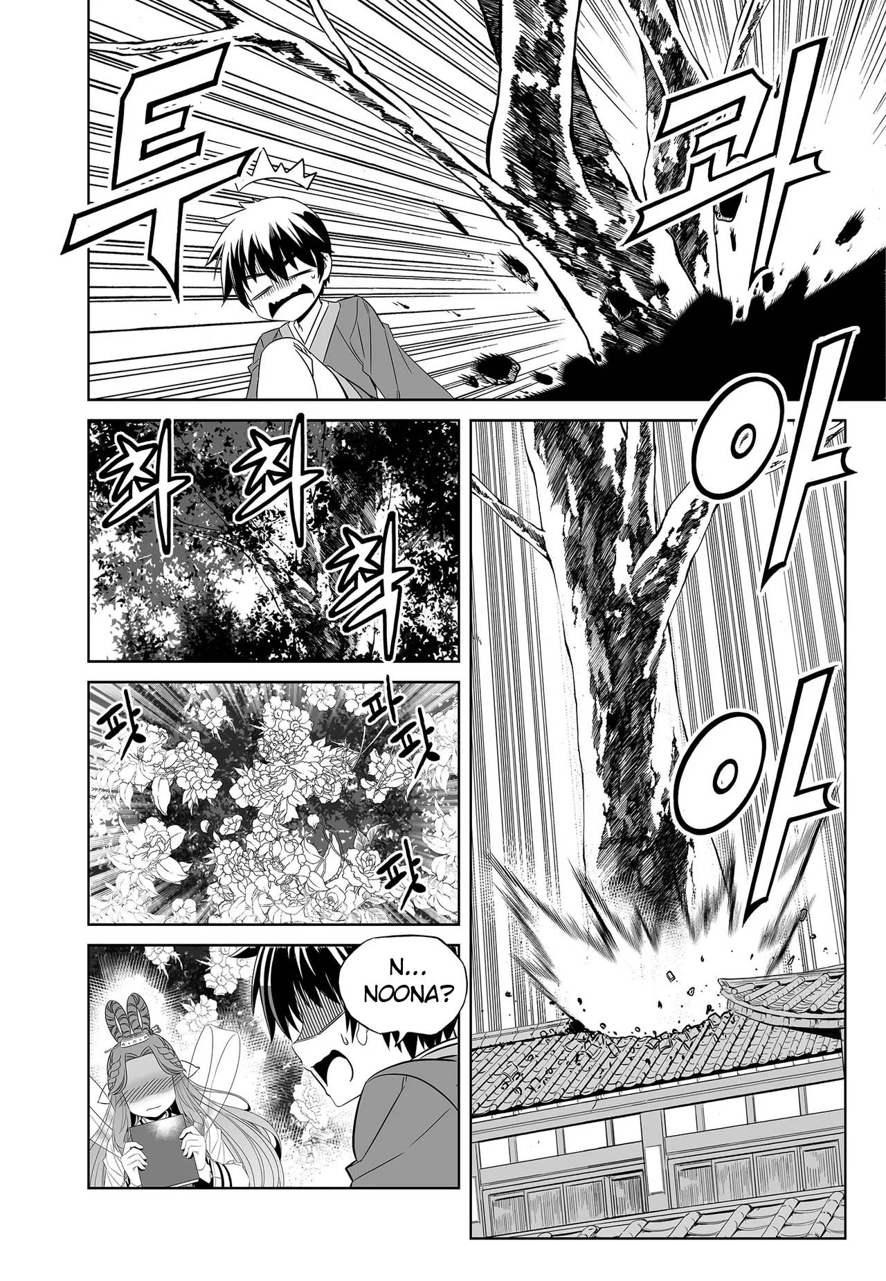My Love Tiger Chapter 240 page 8 - Chapter 240