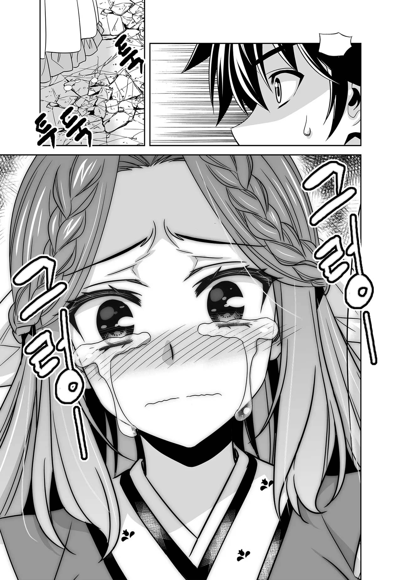 My Love Tiger Chapter 241 page 11 - Chapter 241