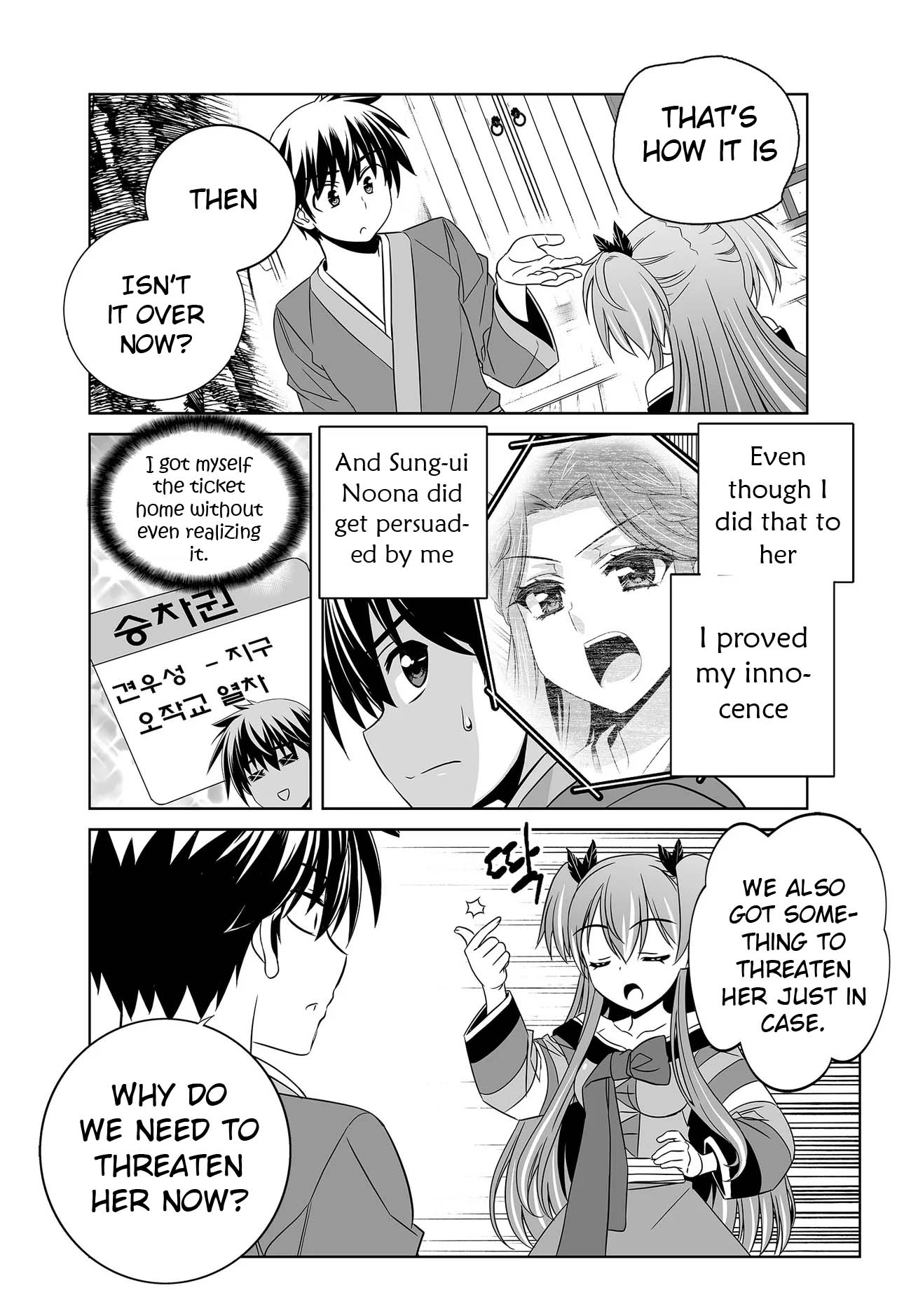 My Love Tiger Chapter 243 page 10 - Chapter 243