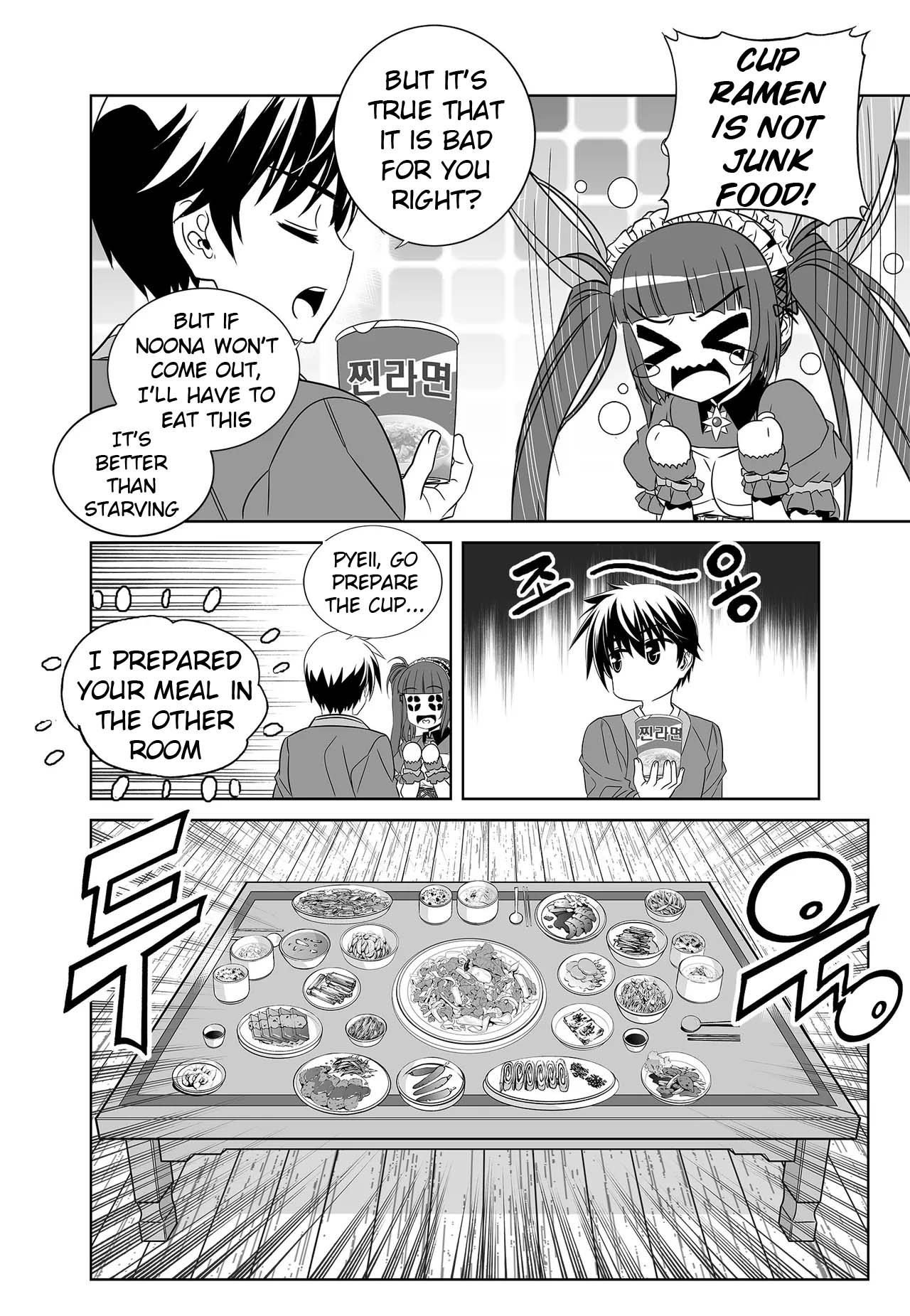 My Love Tiger Chapter 244 page 12 - Chapter 244