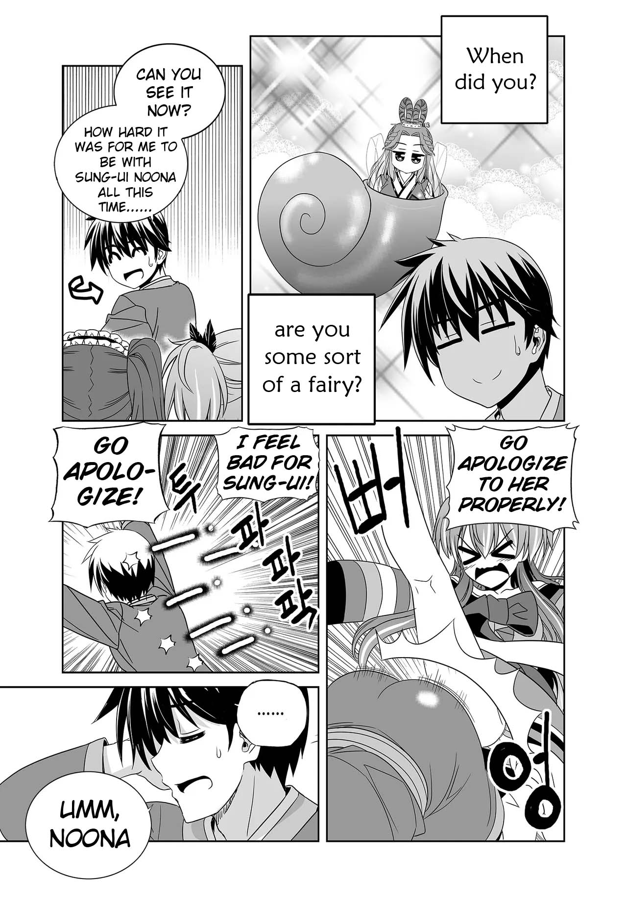 My Love Tiger Chapter 244 page 13 - Chapter 244