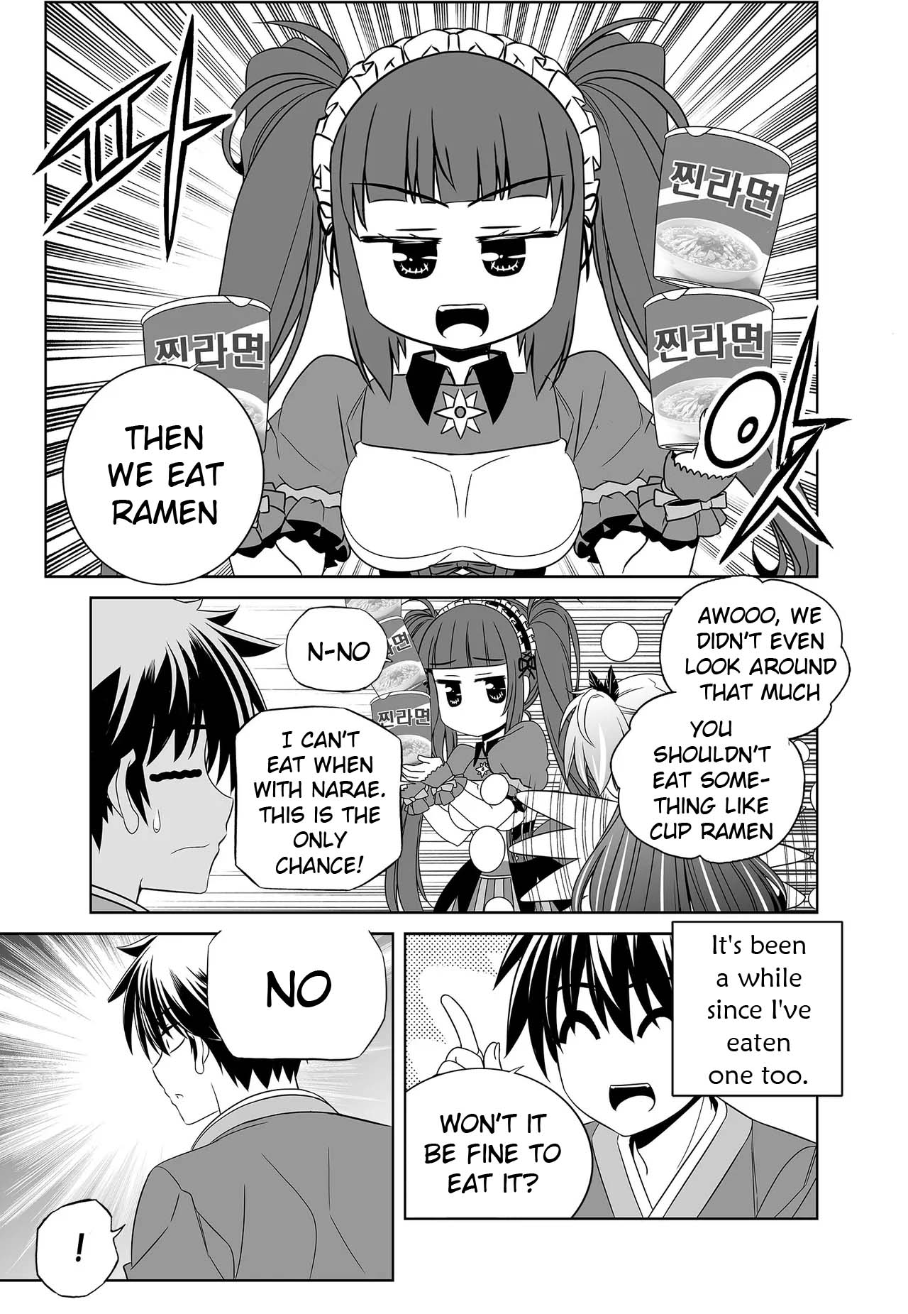 My Love Tiger Chapter 244 page 9 - Chapter 244