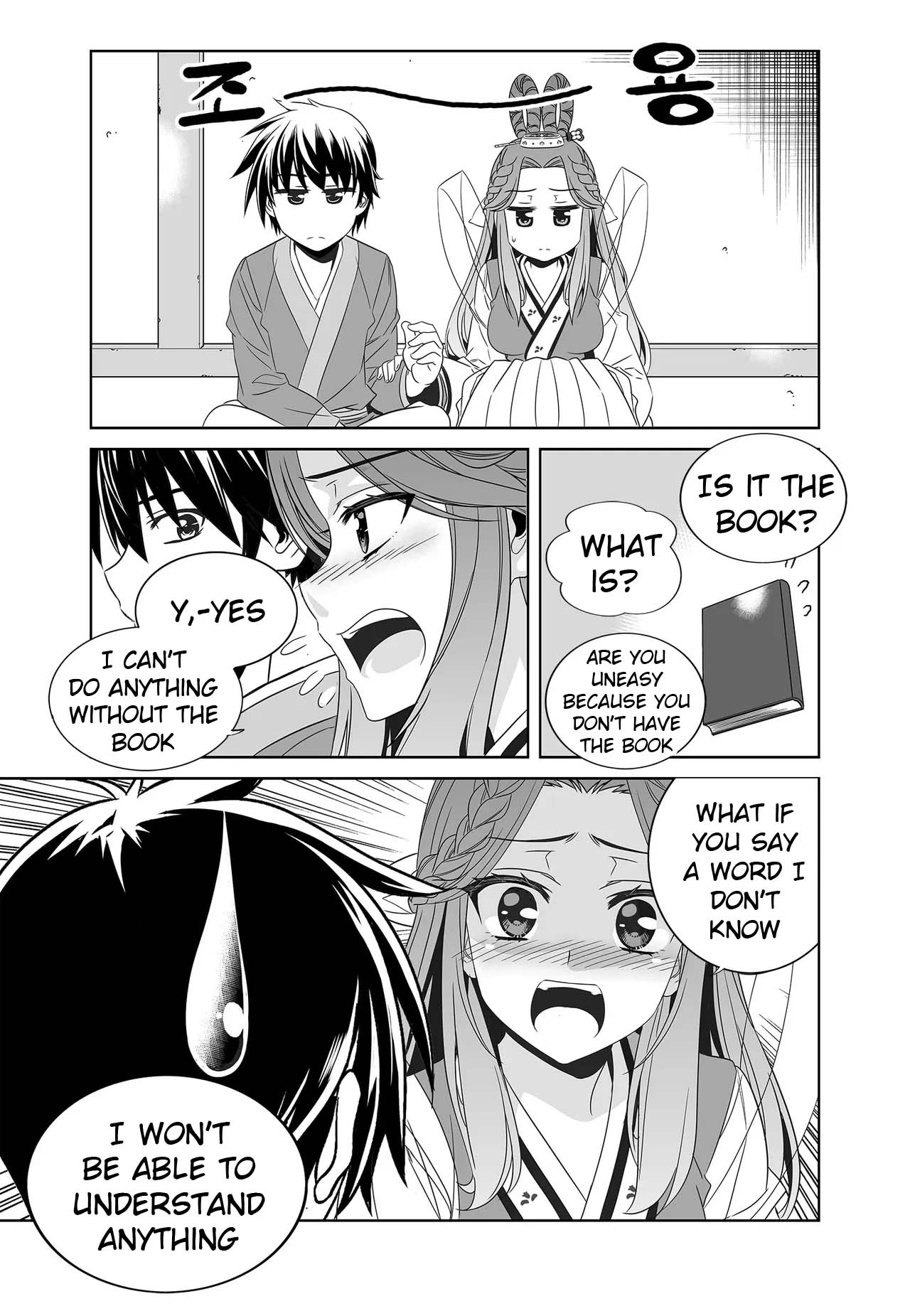 My Love Tiger Chapter 245 page 13 - Chapter 245